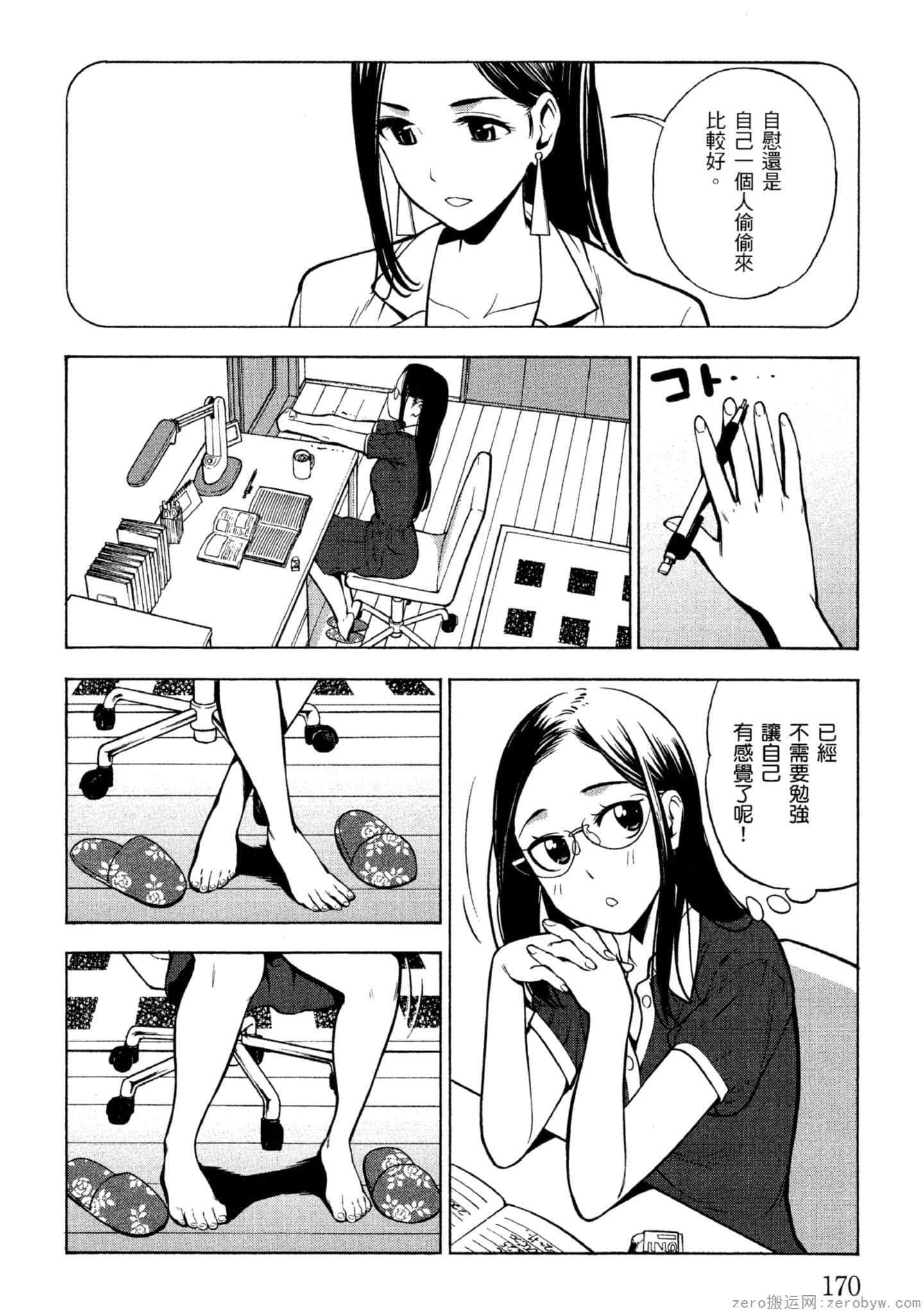 Page 171
