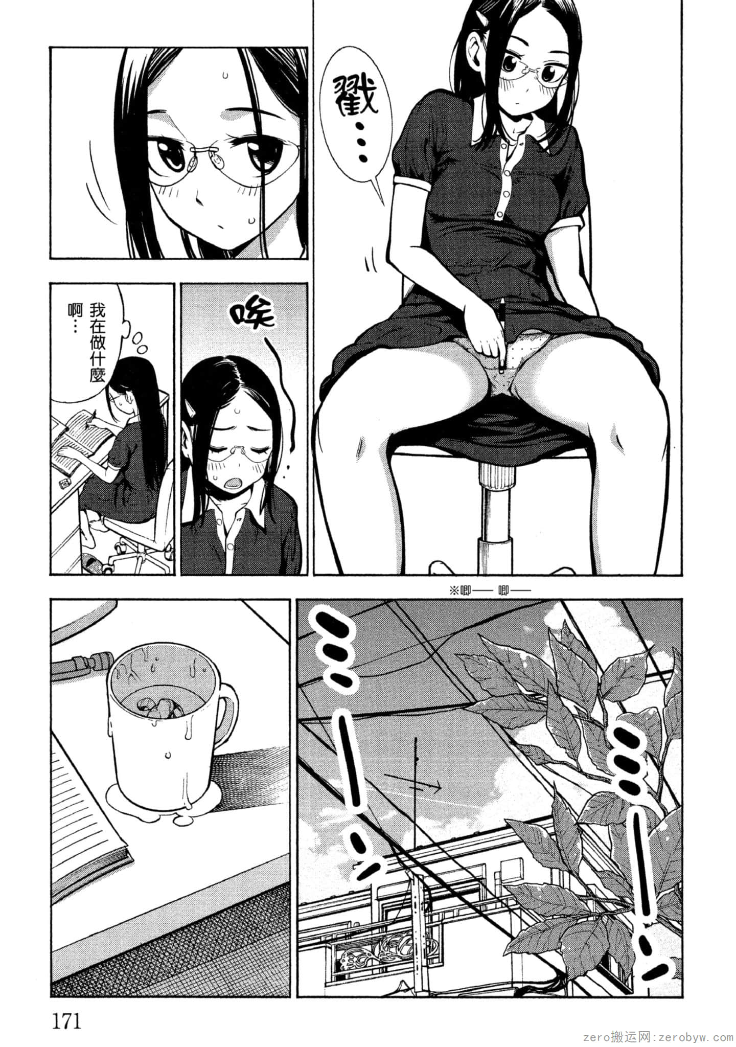 Page 172