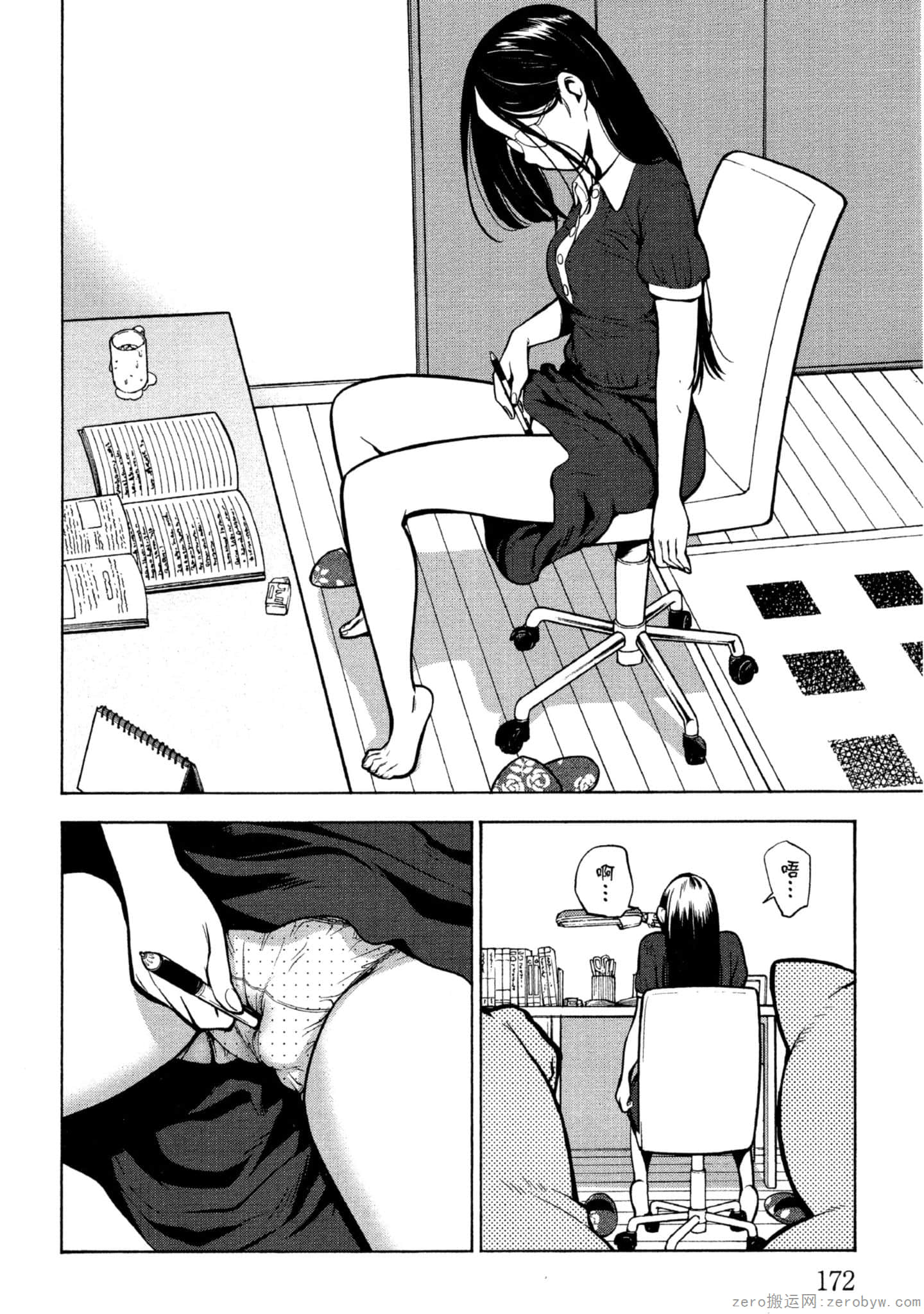 Page 173