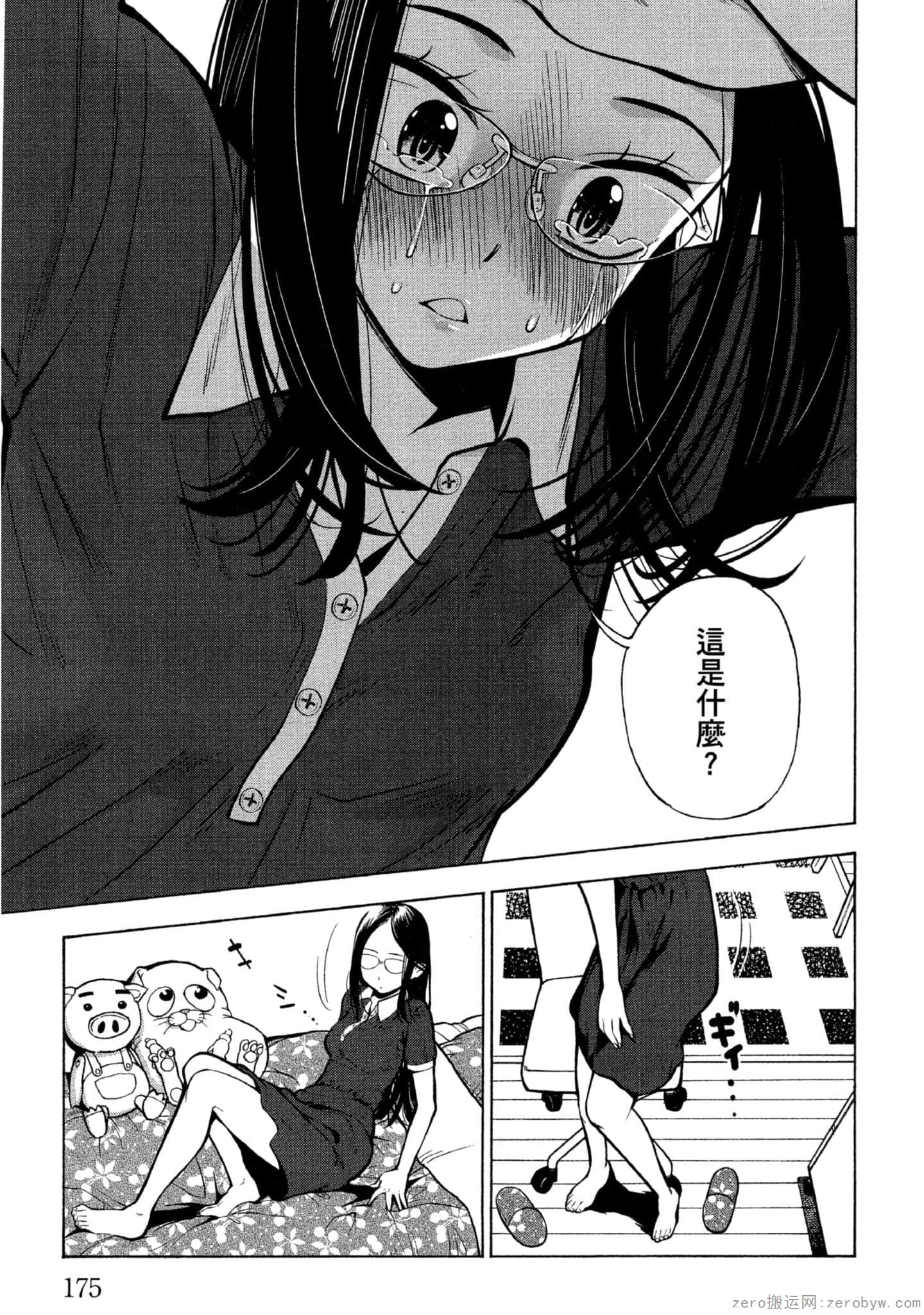 Page 176