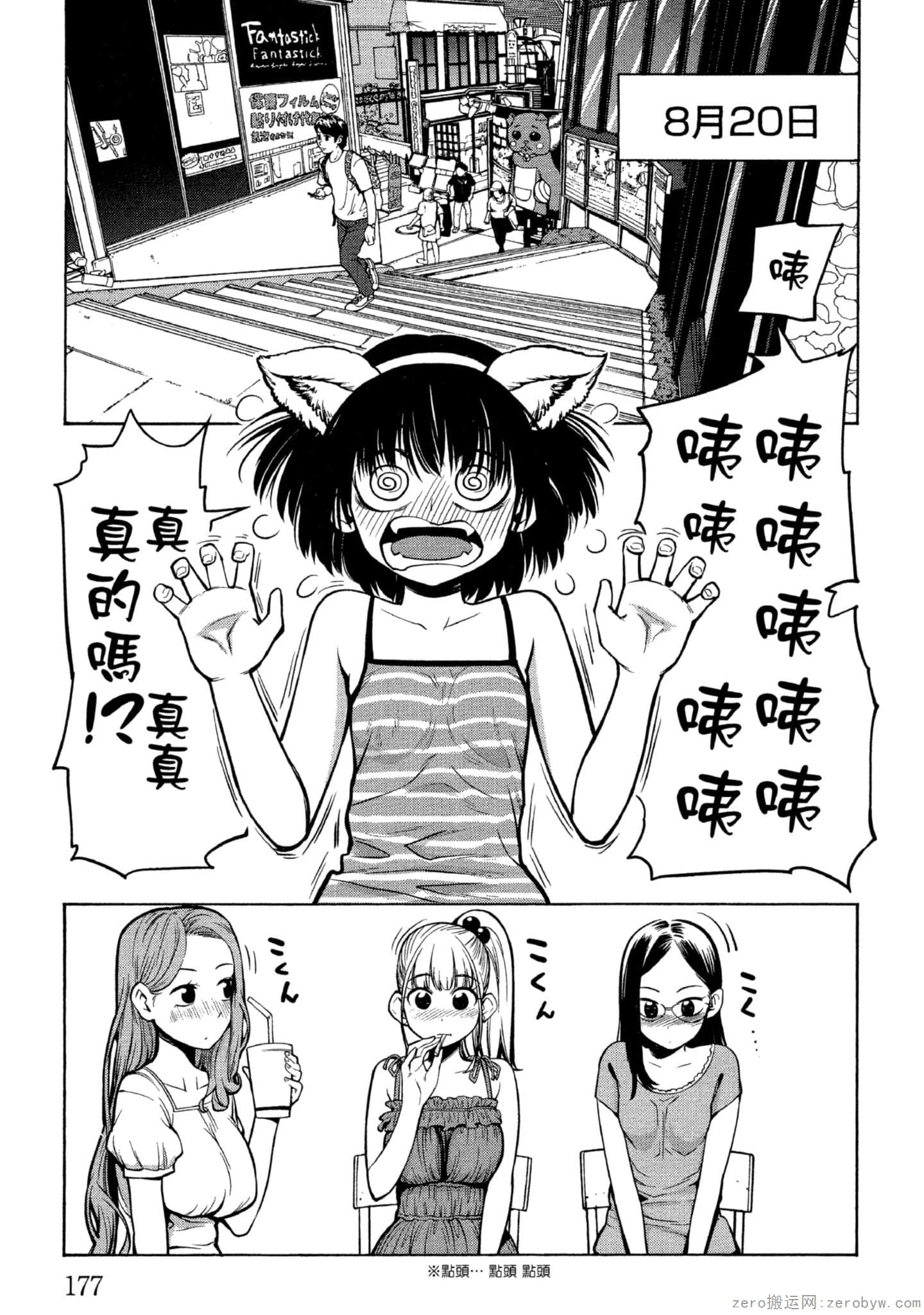 Page 178