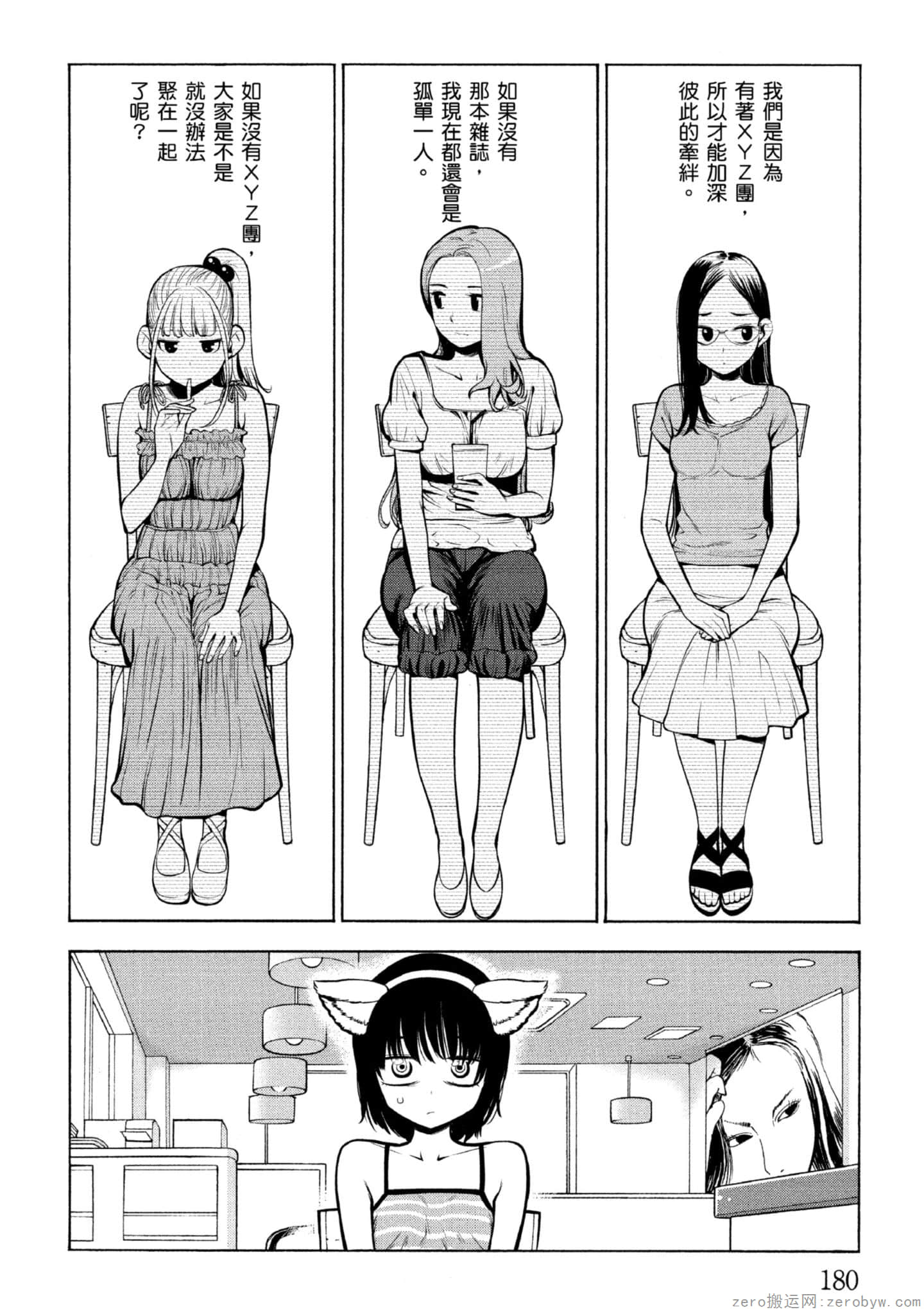 Page 181