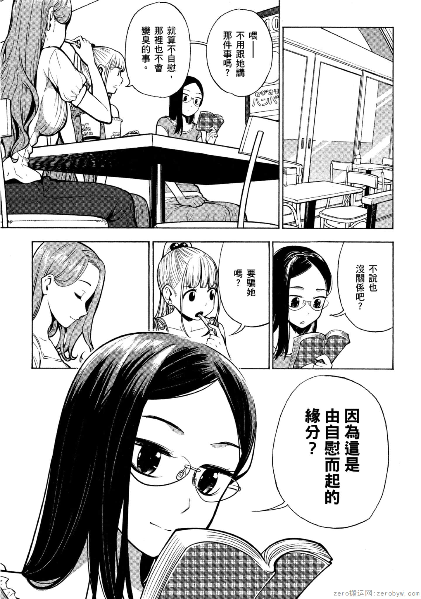 Page 184