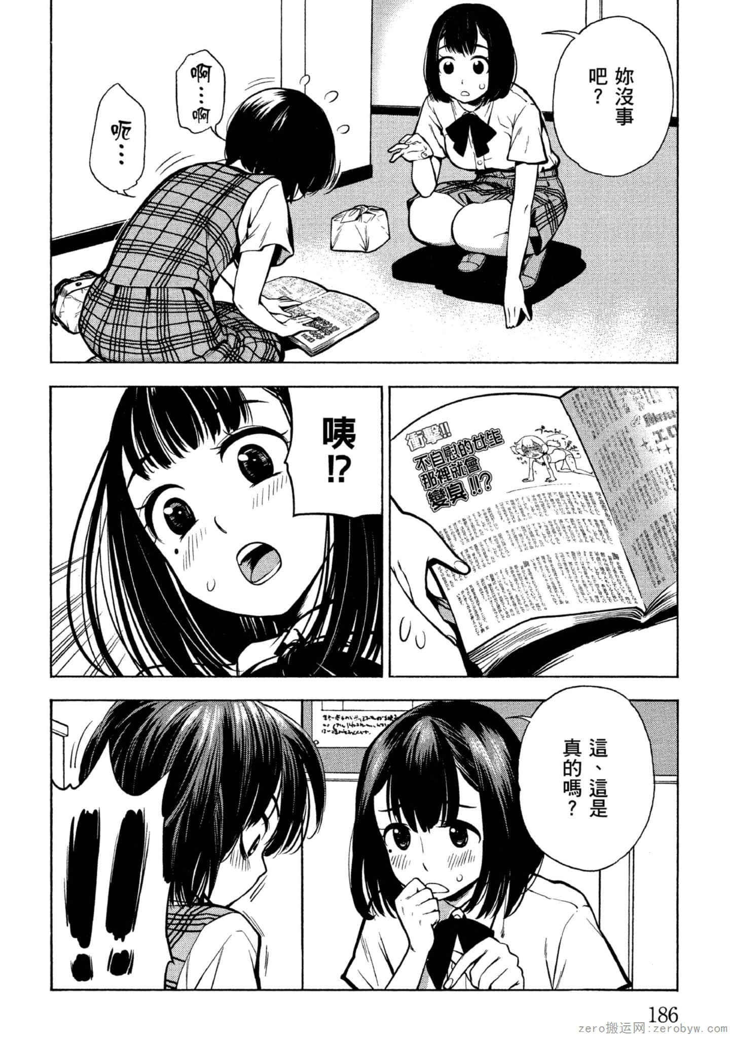 Page 187