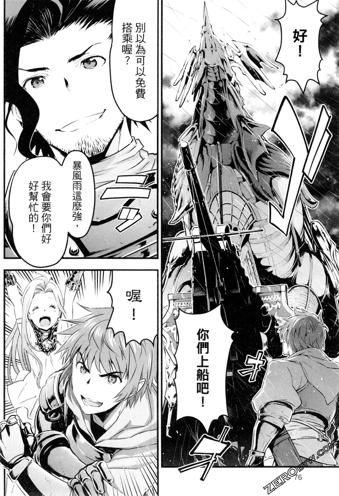 Page 79