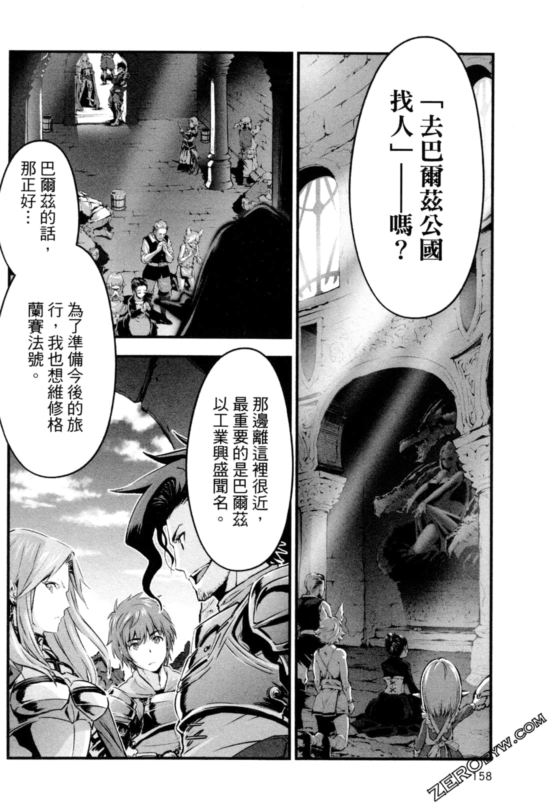 Page 161