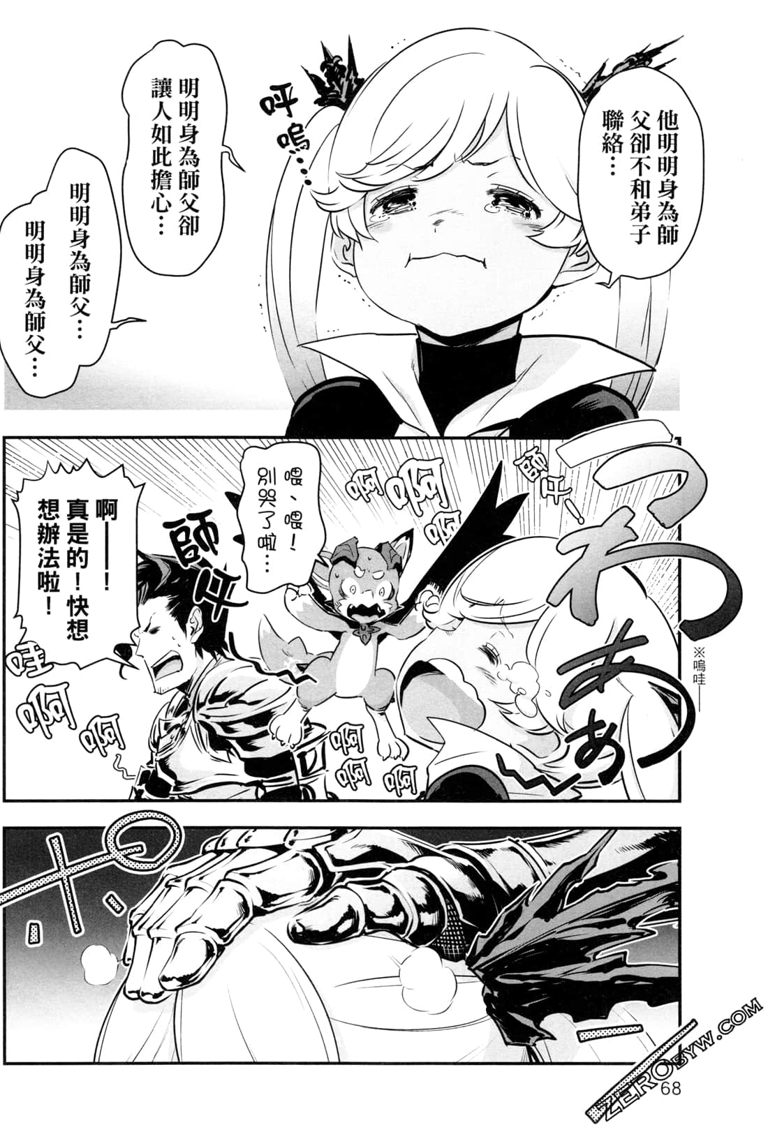 Page 71