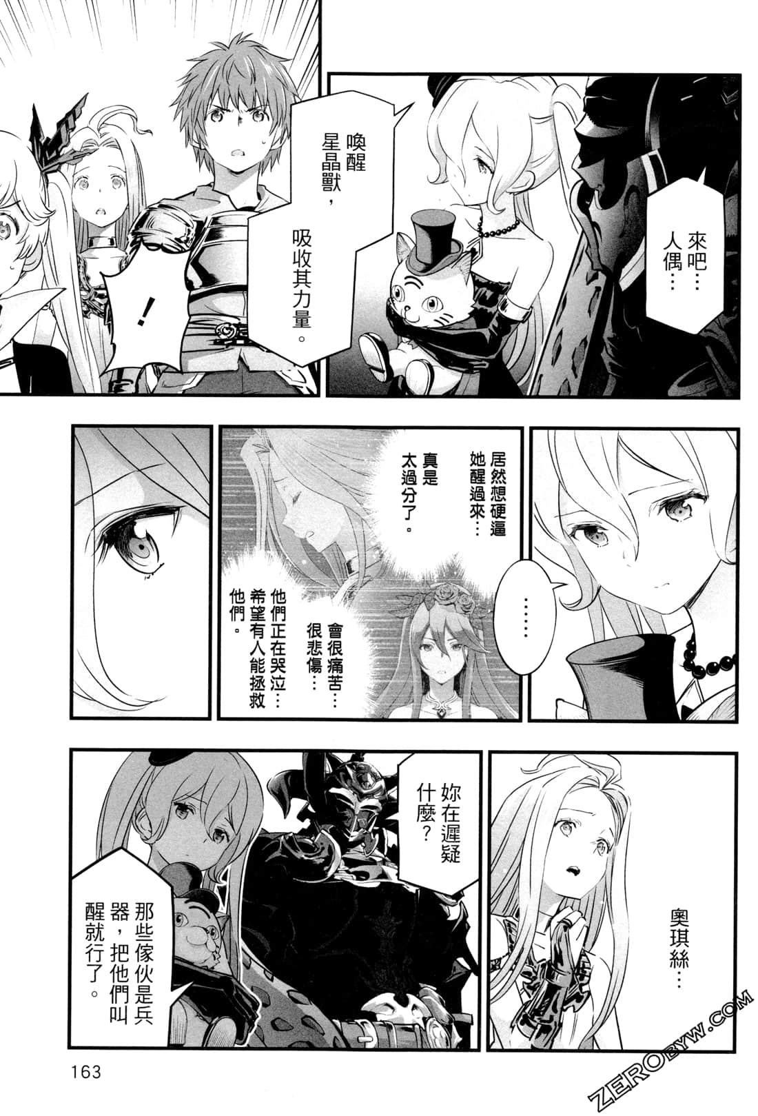 Page 166