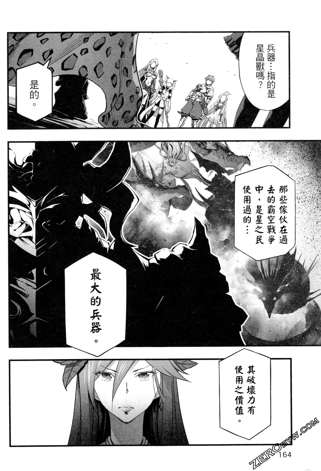 Page 167
