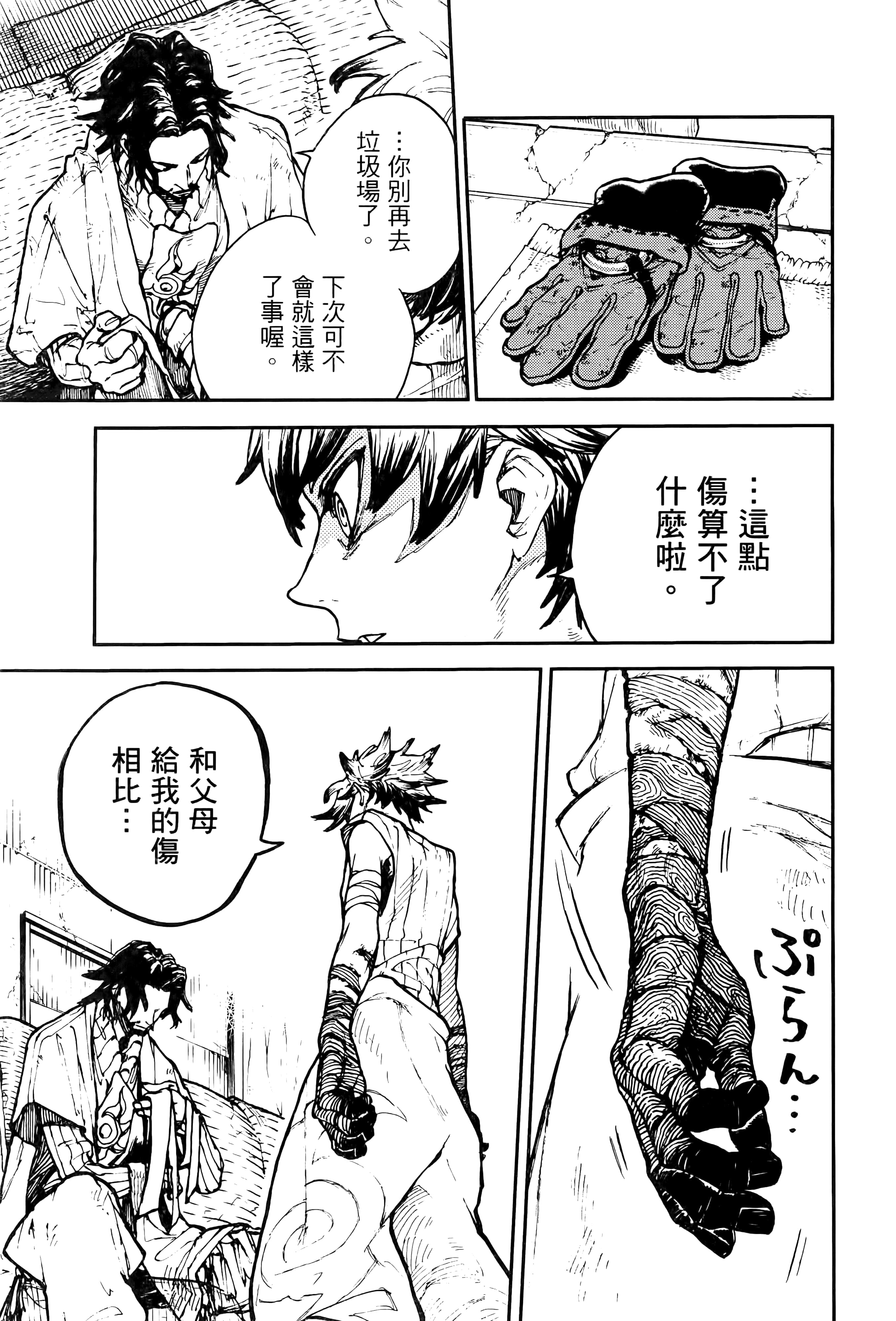 Page 37