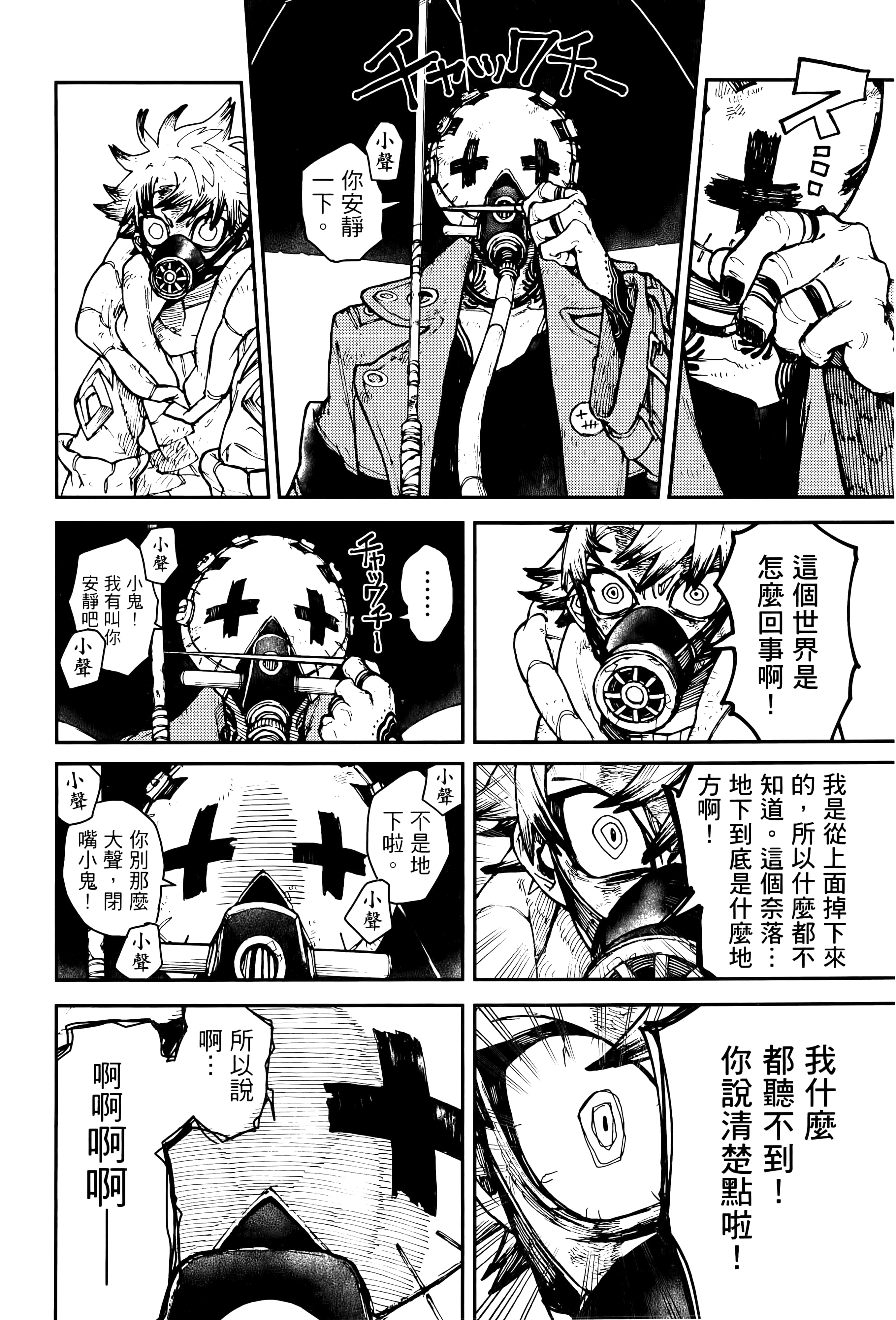 Page 106