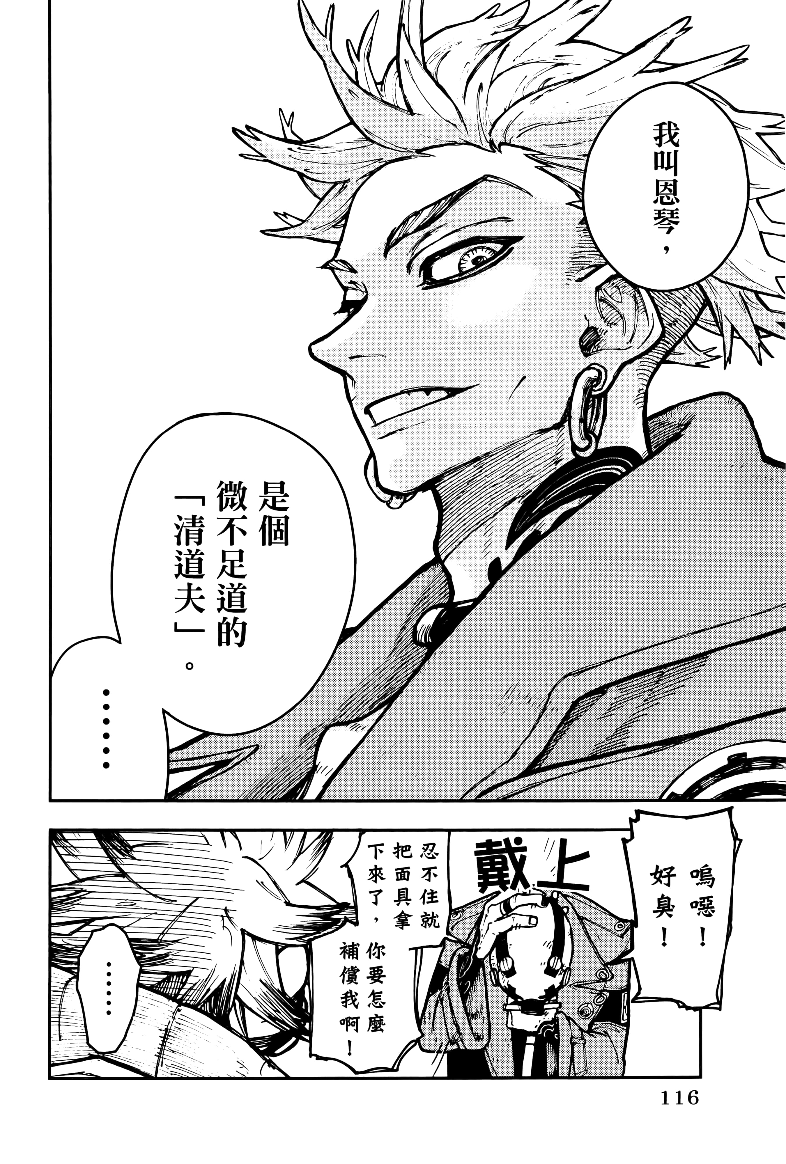 Page 120