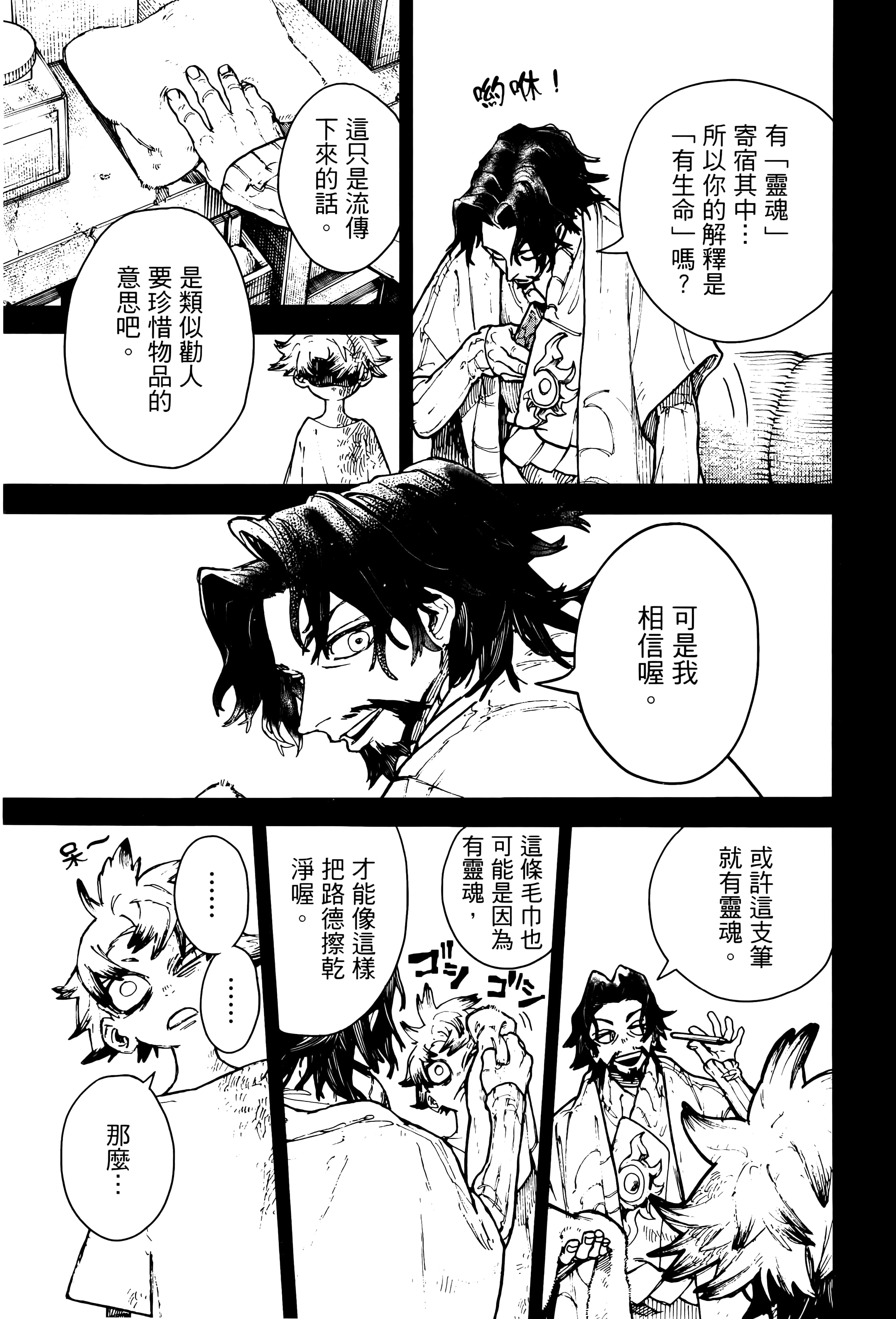 Page 123