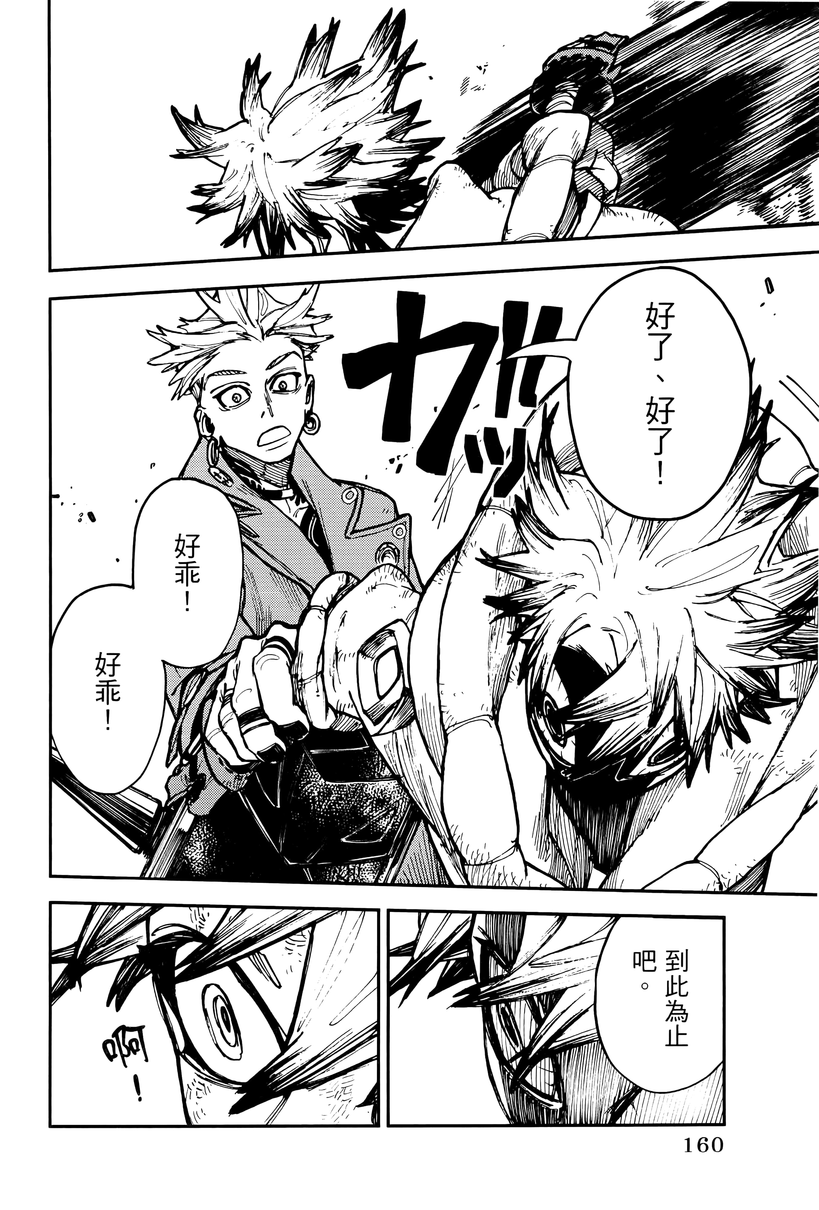 Page 164