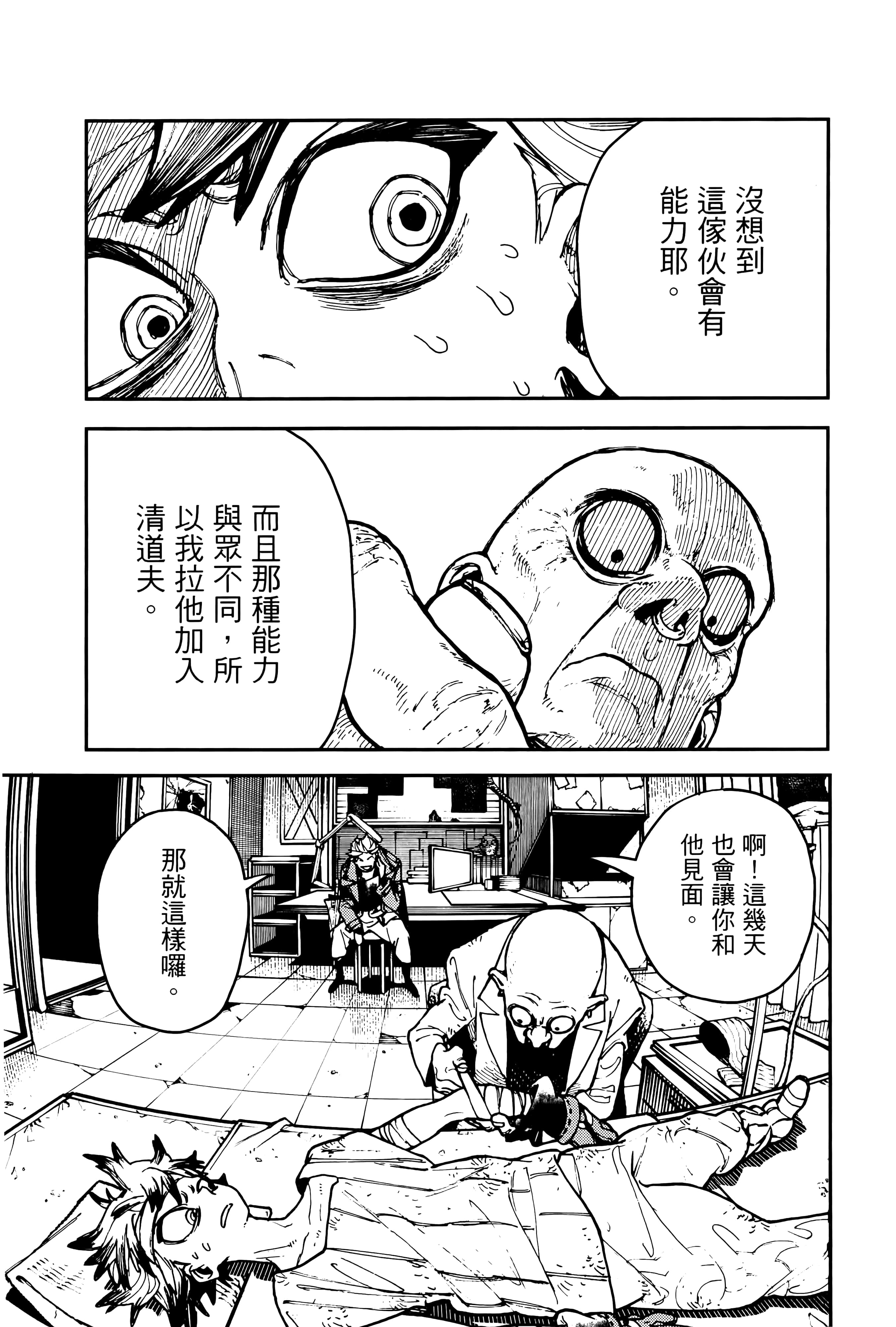 Page 171