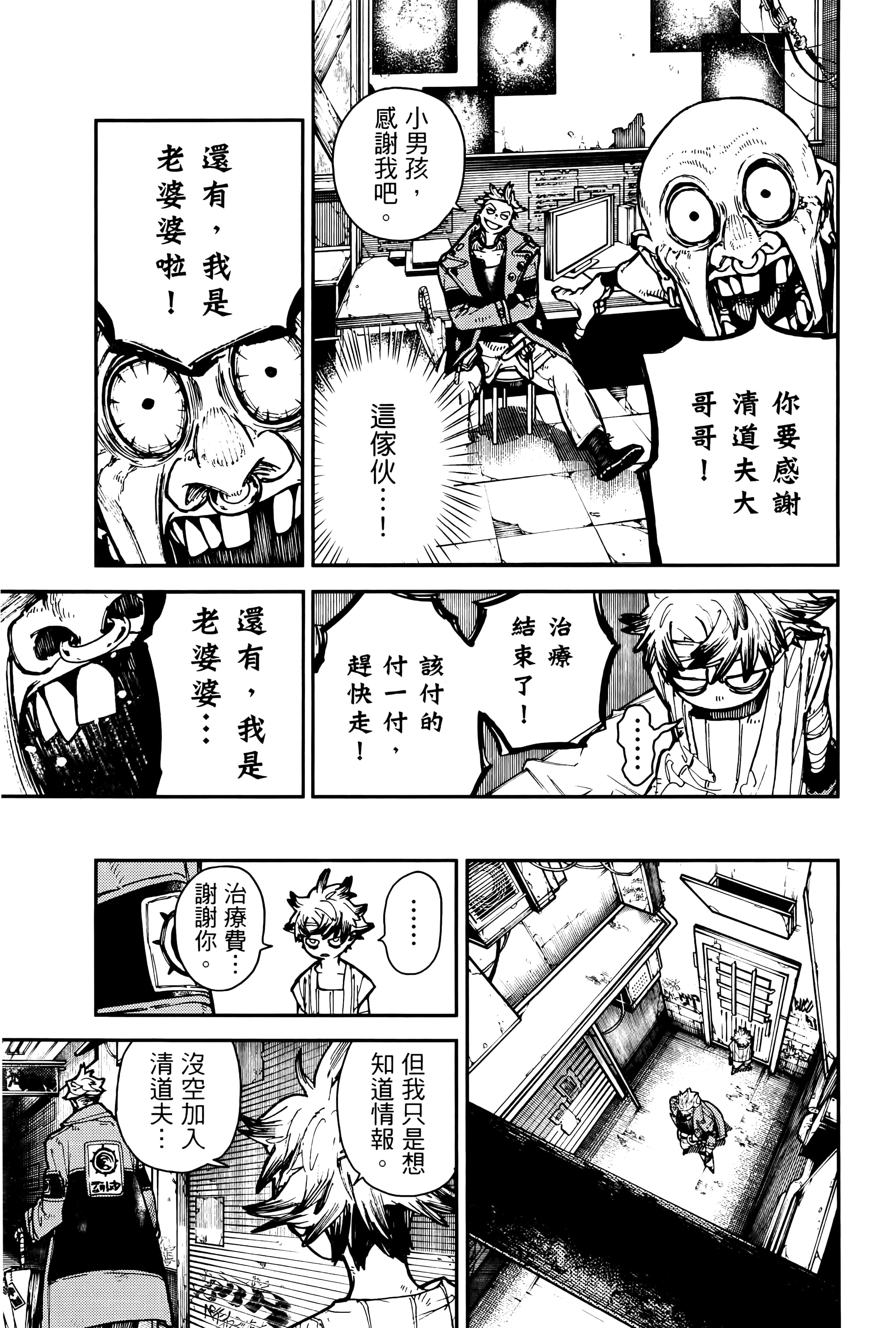 Page 173