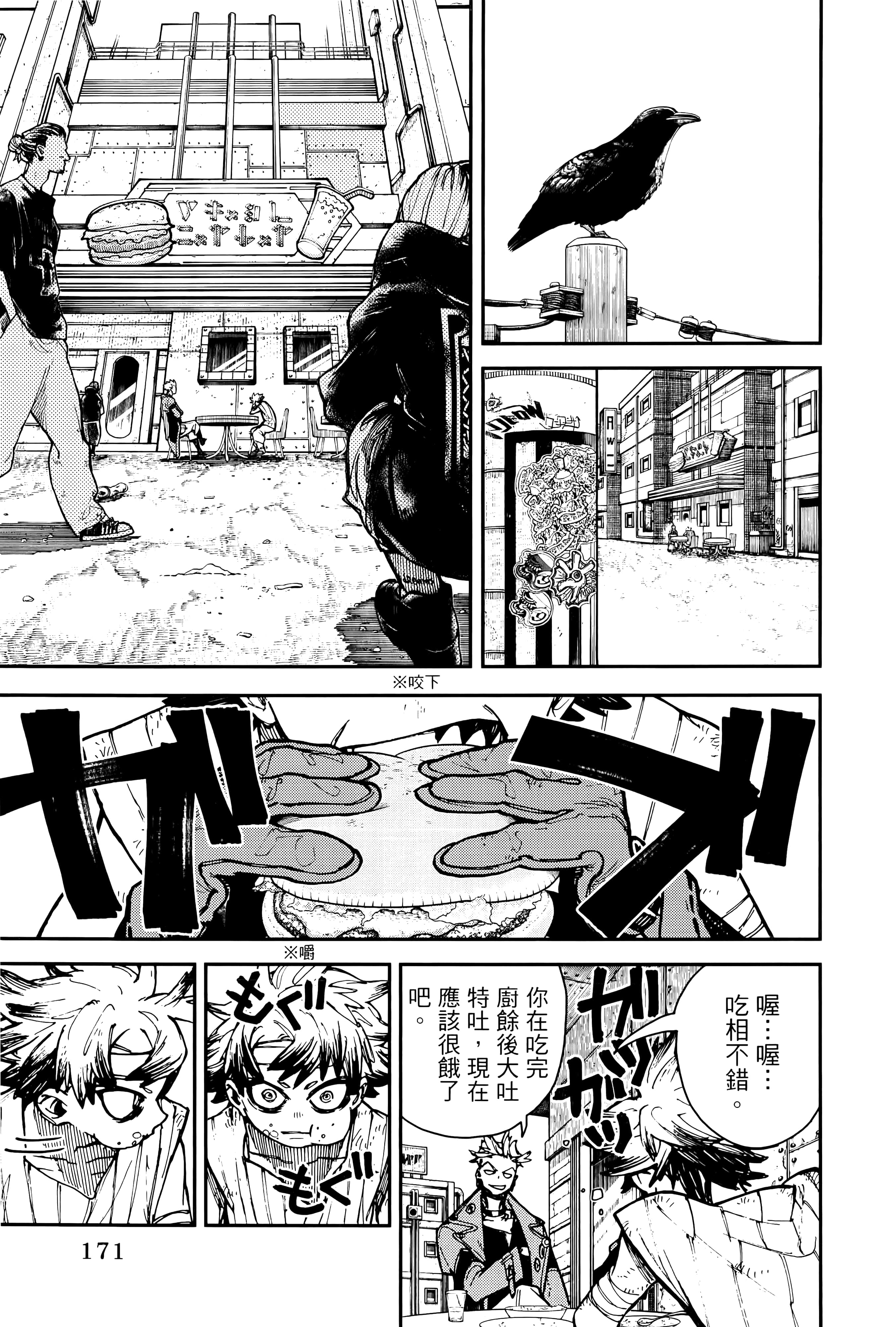 Page 175