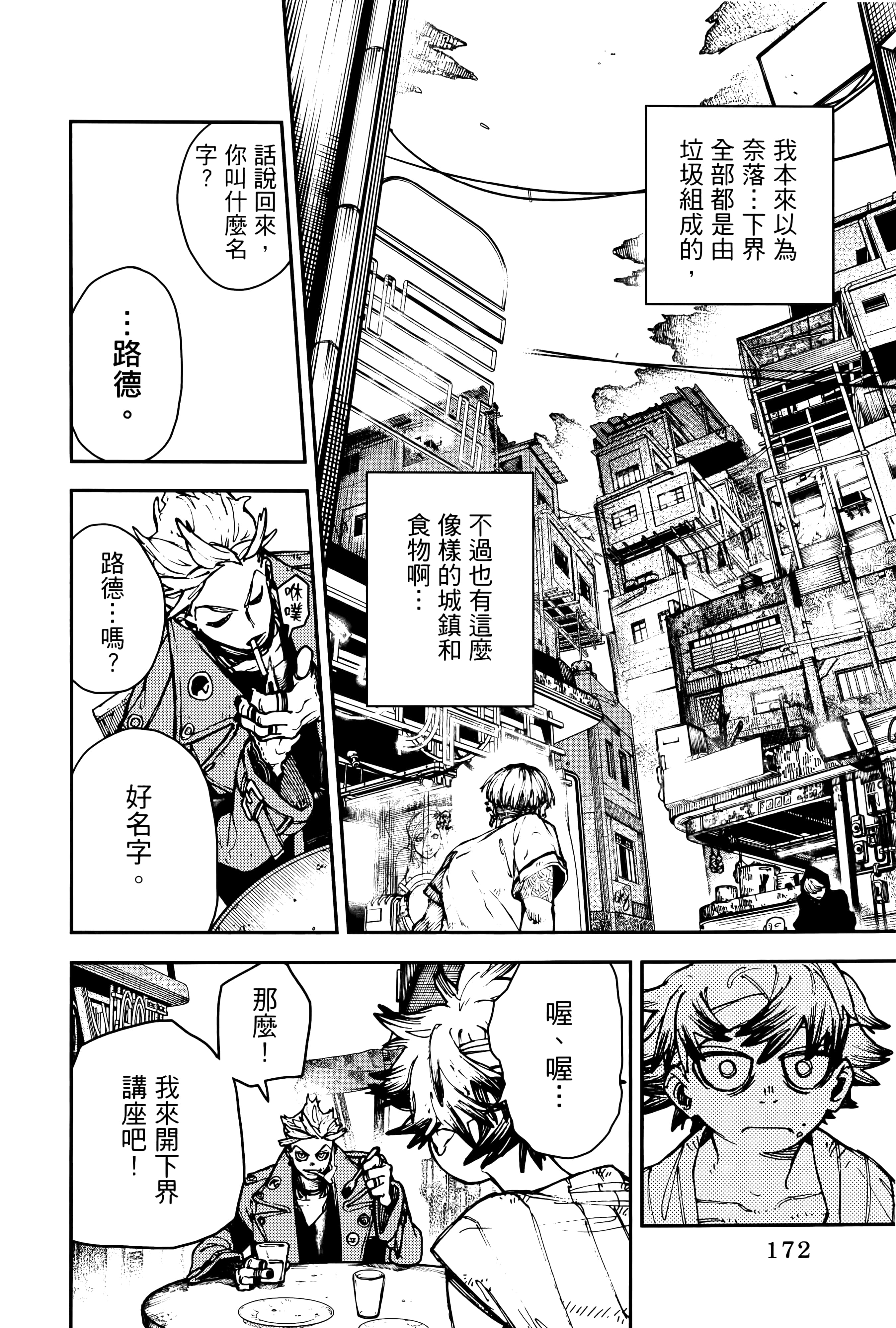 Page 176