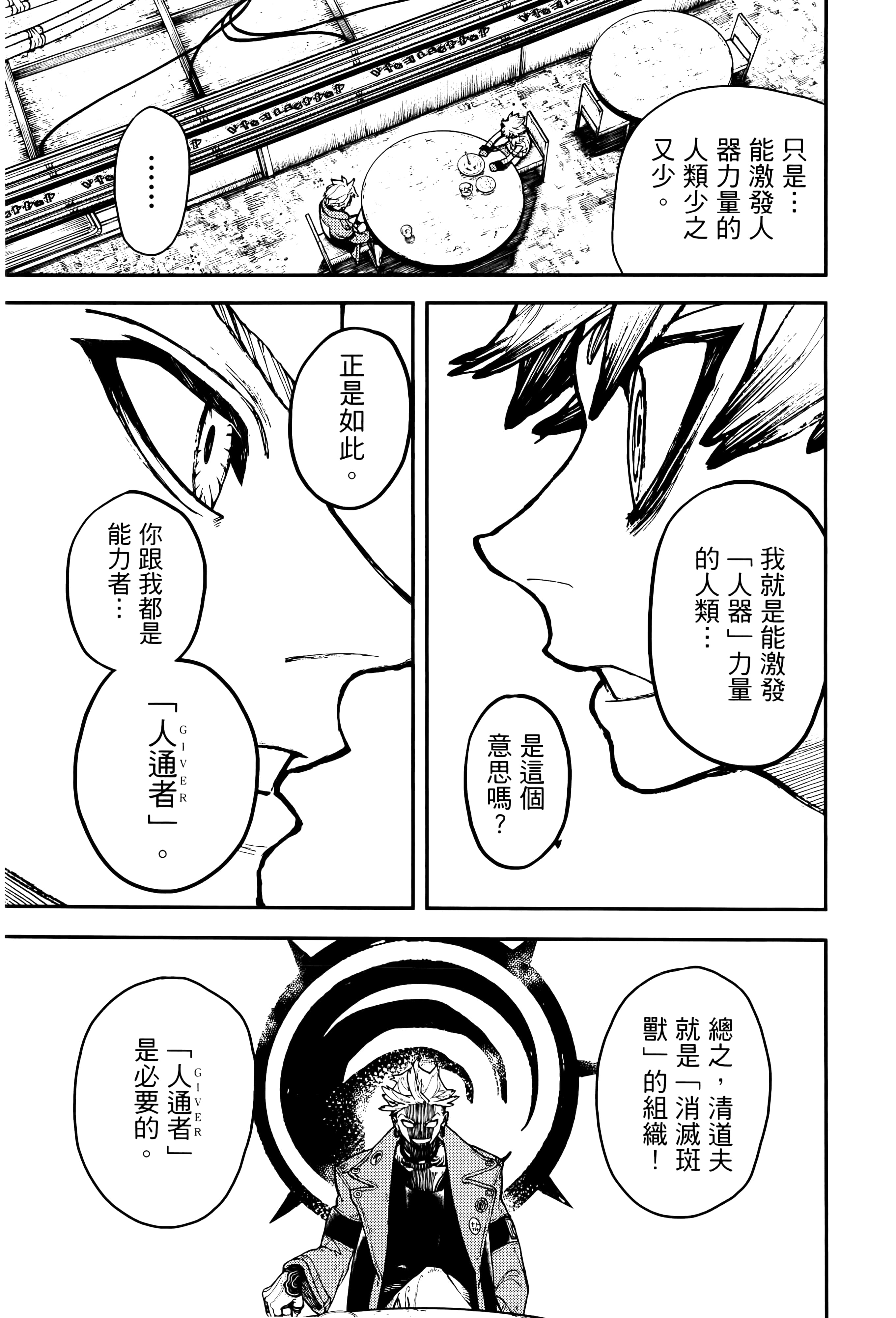 Page 181