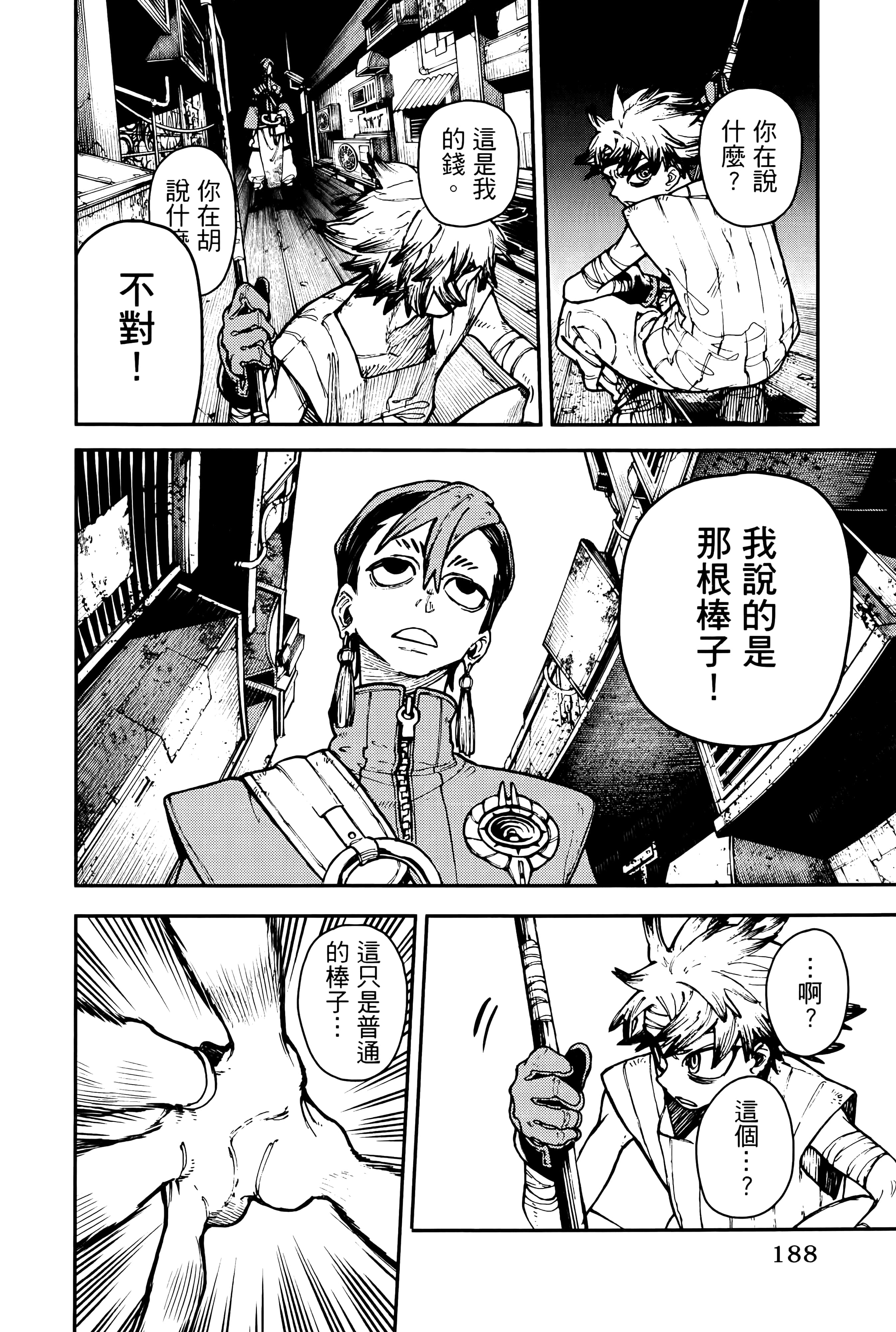 Page 192