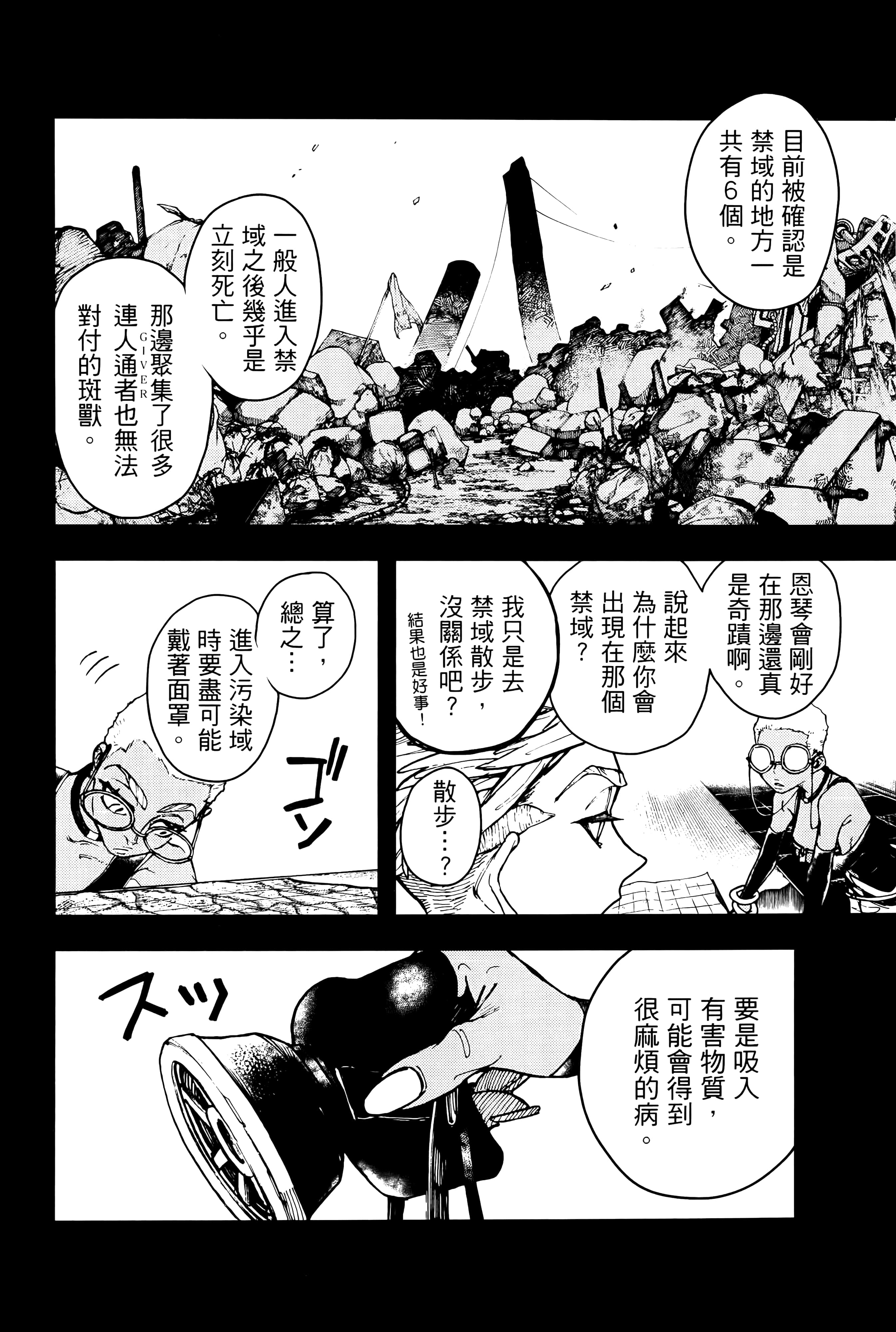 Page 72