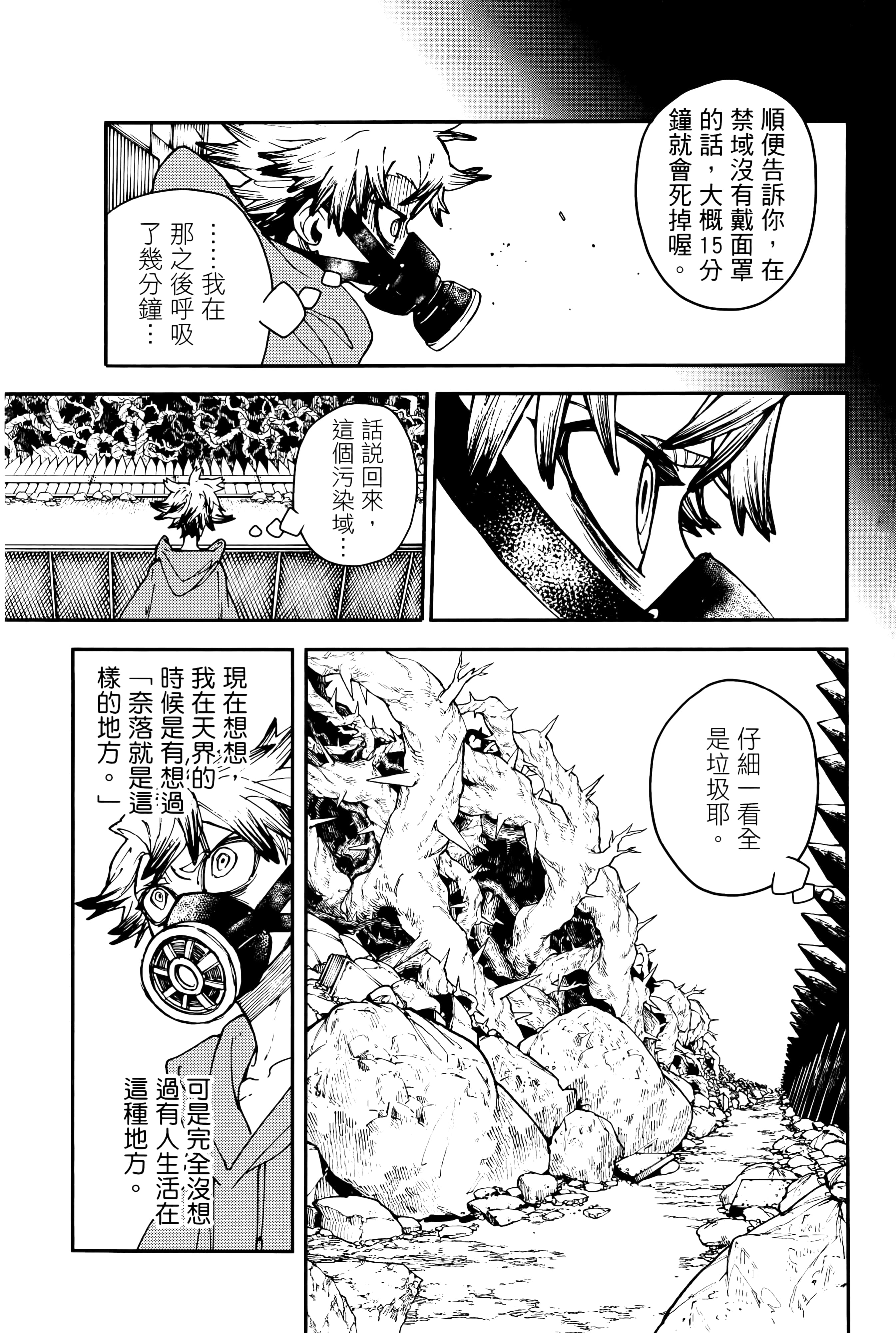 Page 73