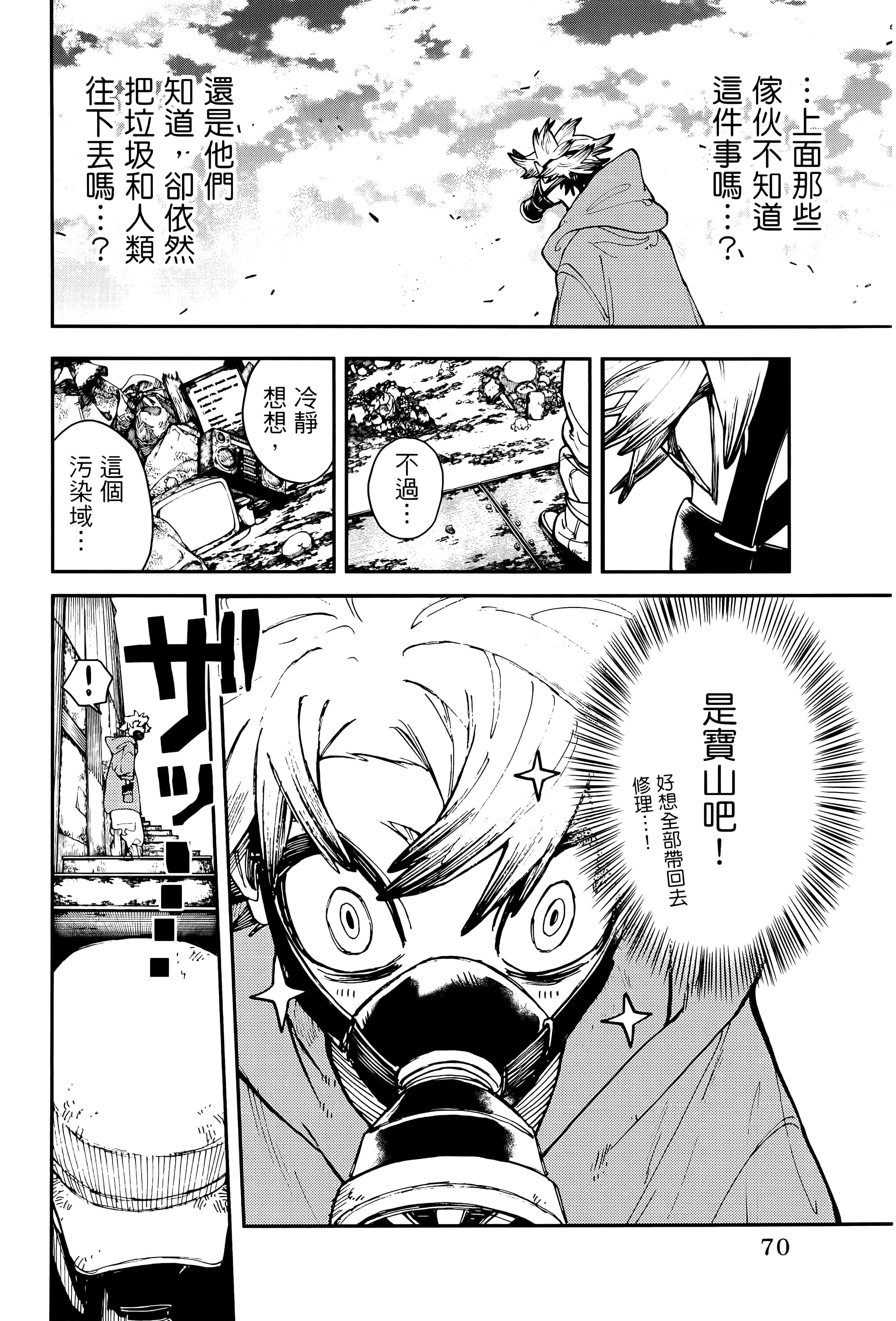 Page 74