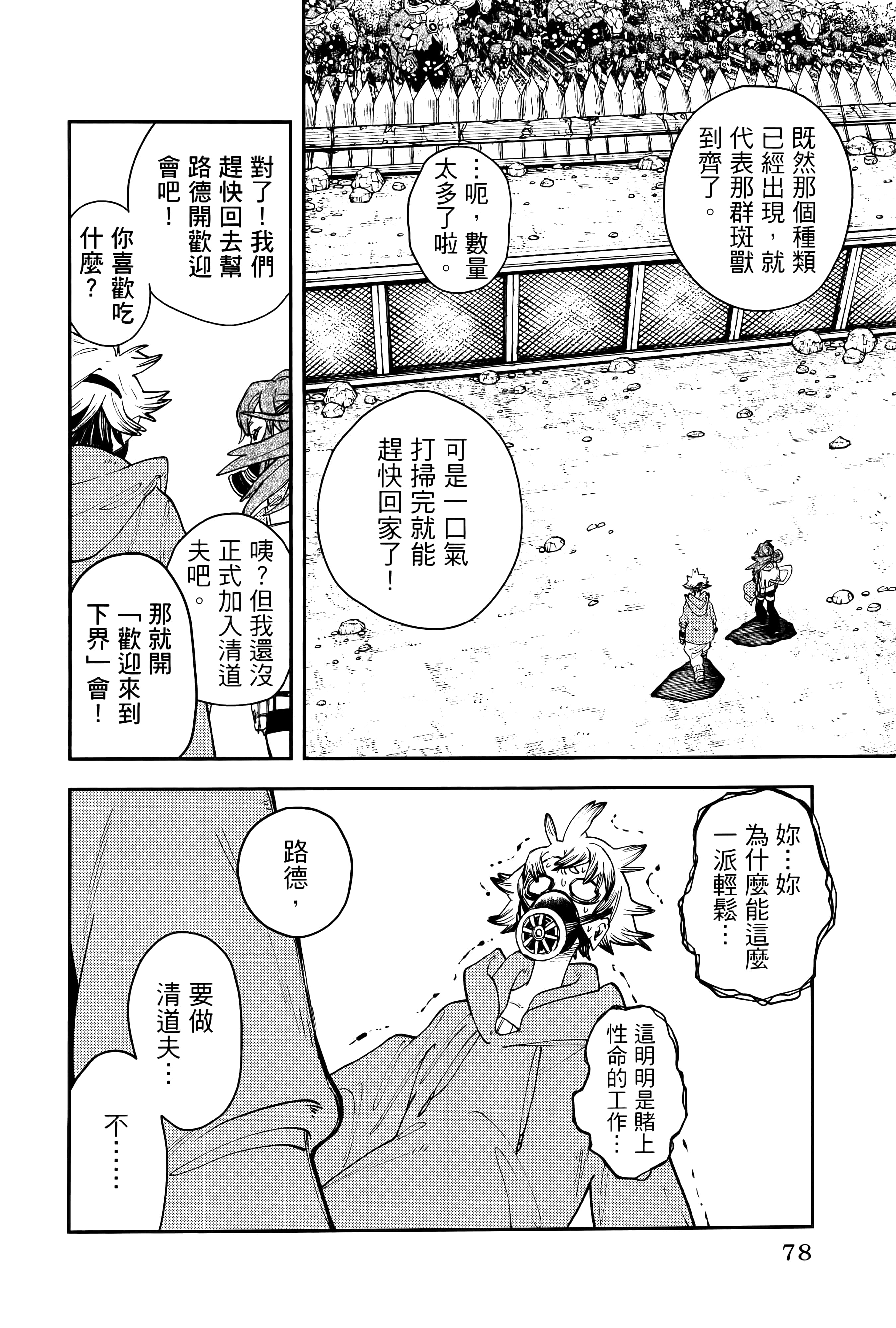 Page 82