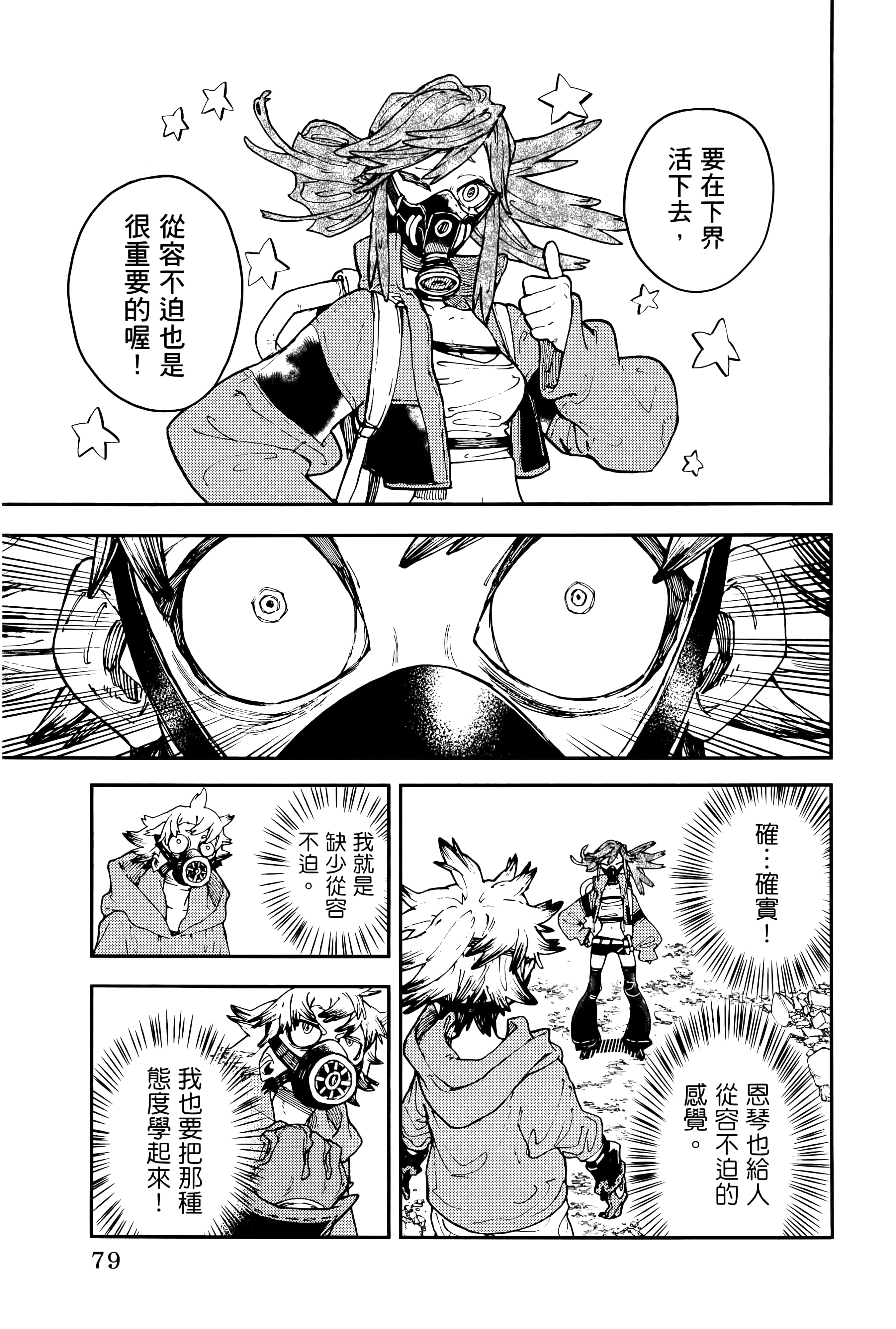 Page 83