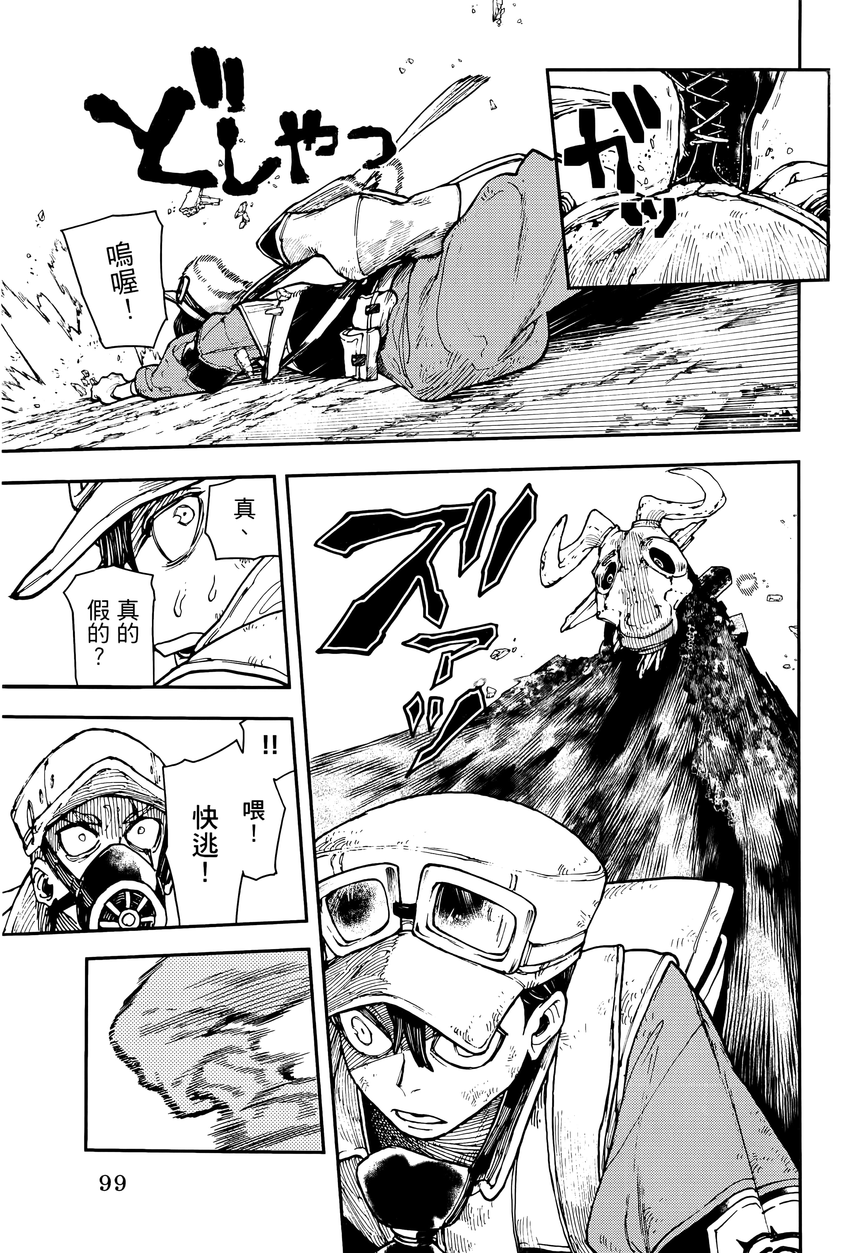 Page 103