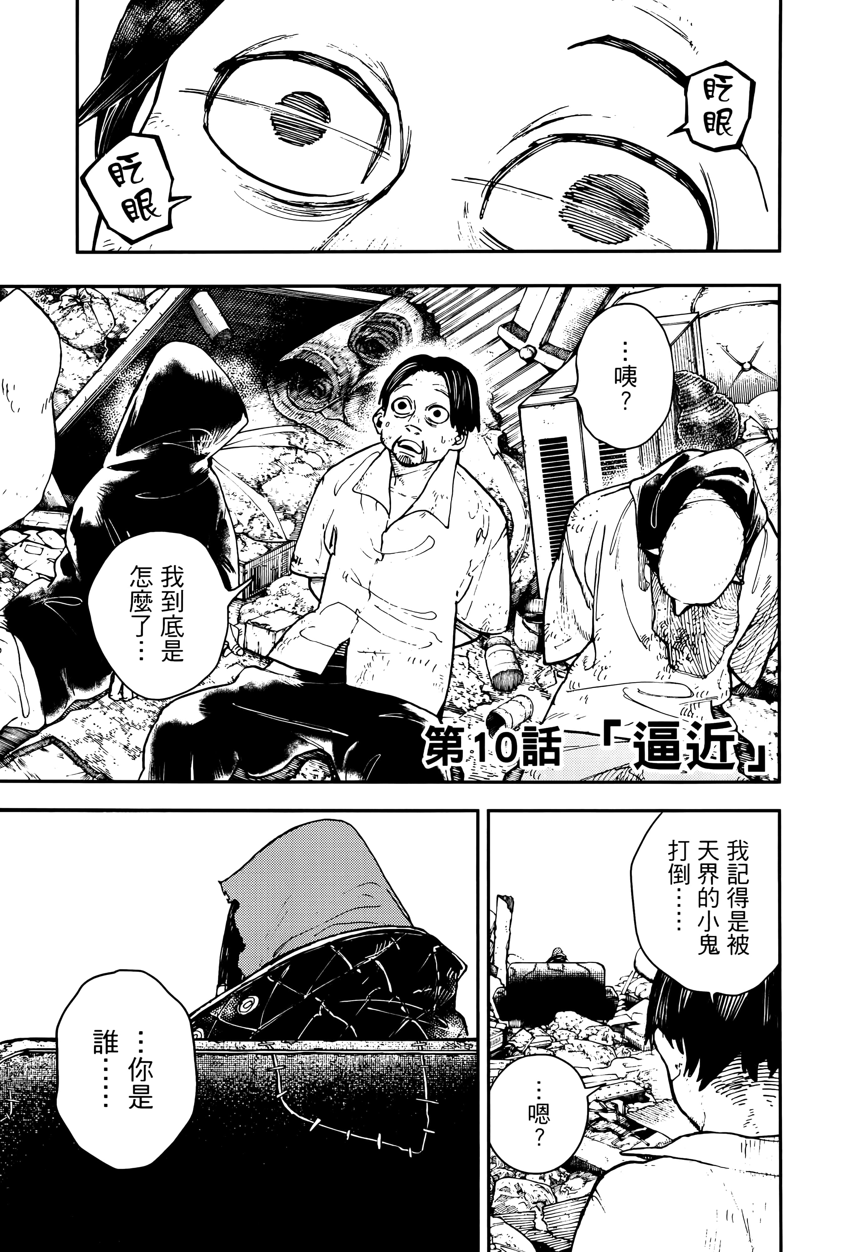 Page 111