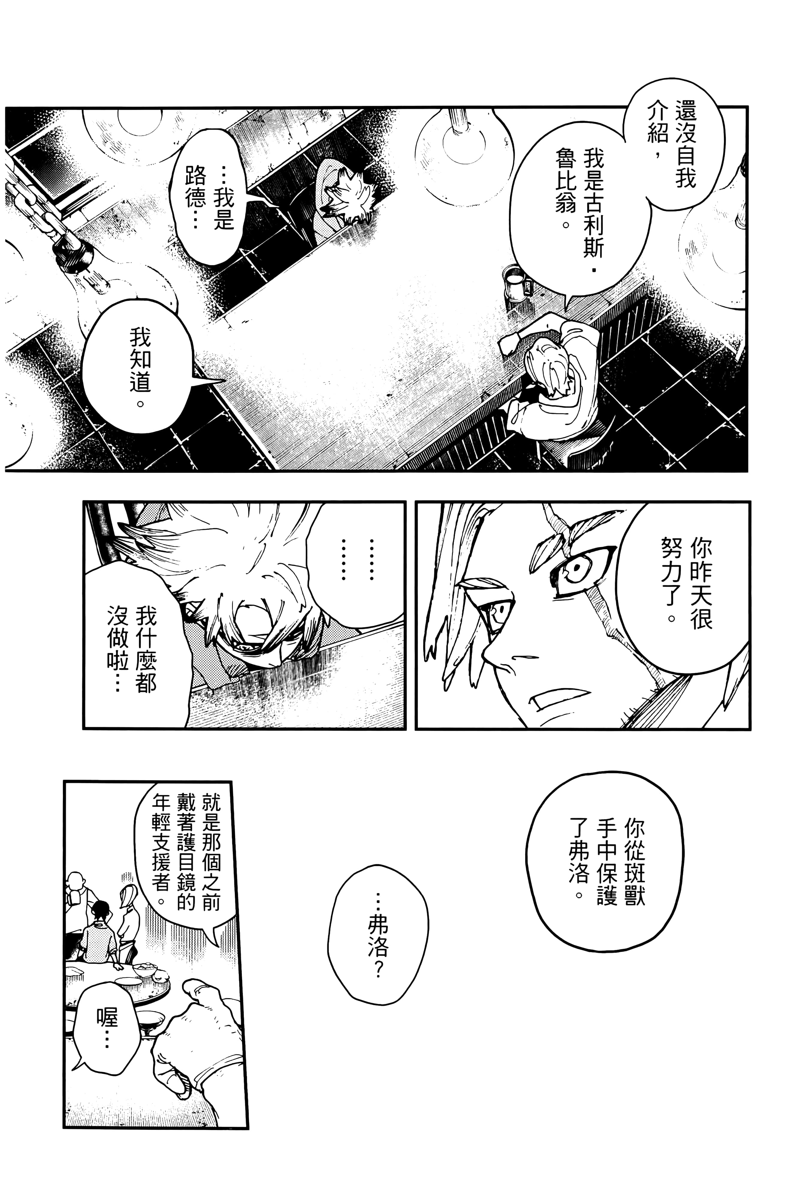 Page 139