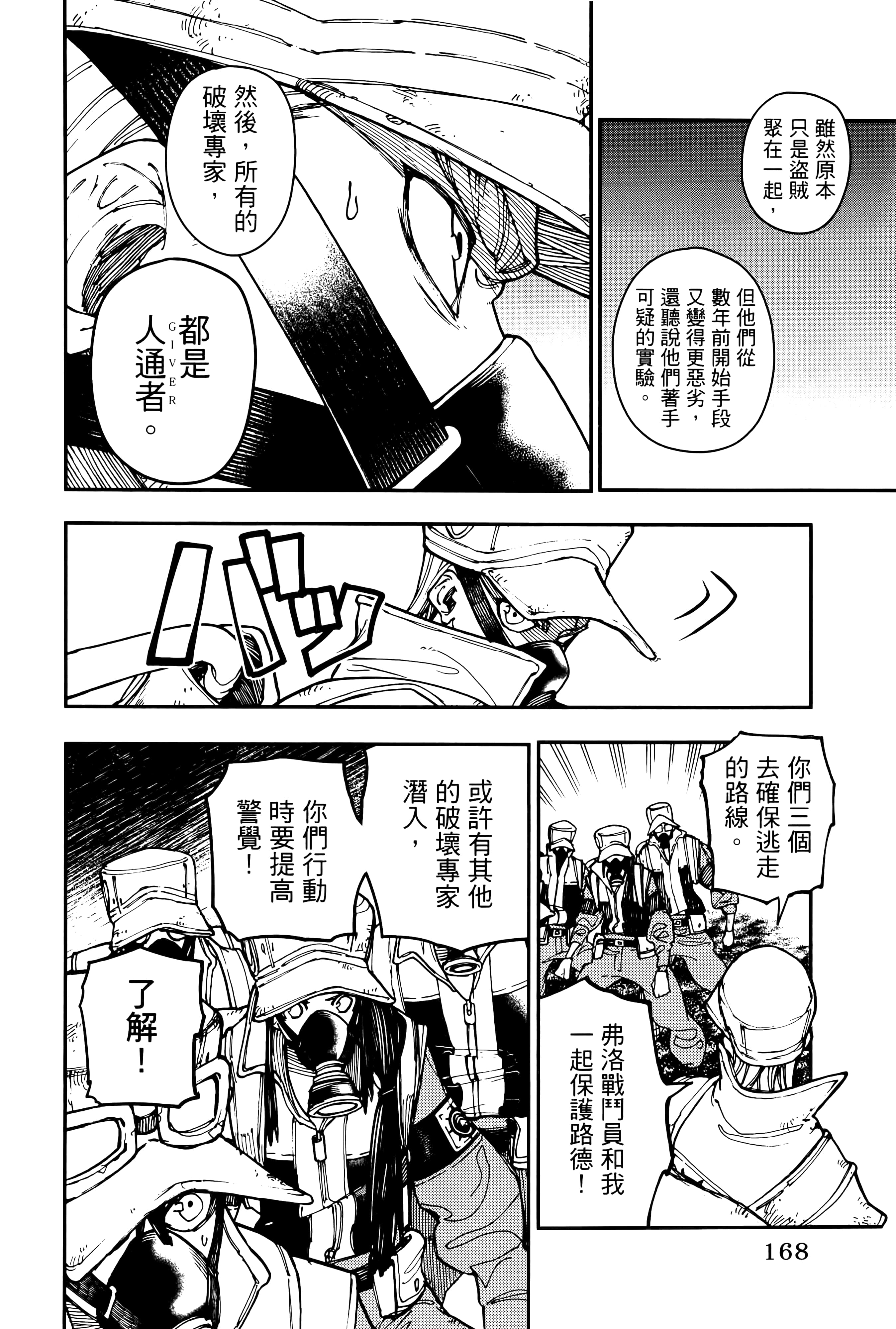 Page 172