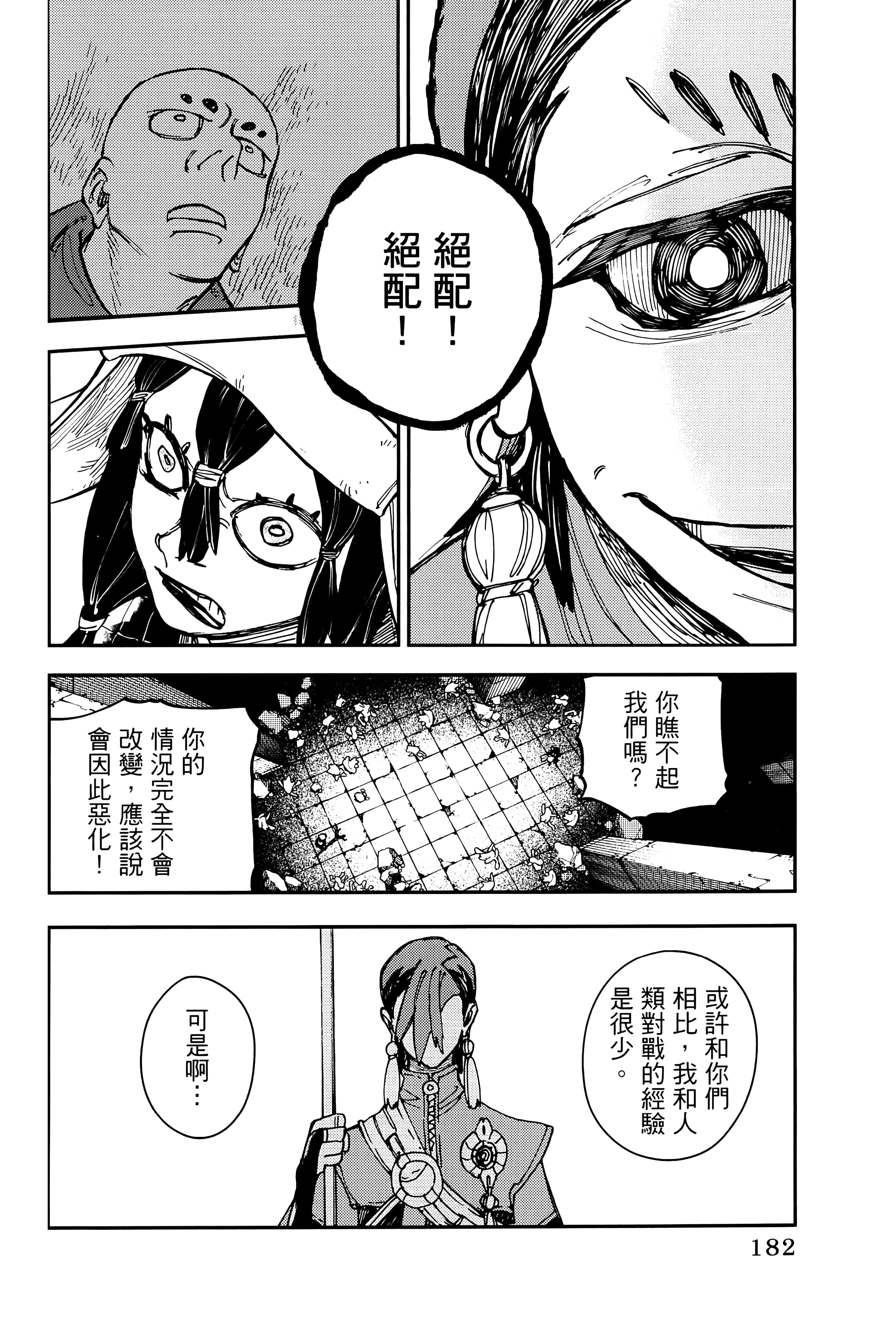 Page 186