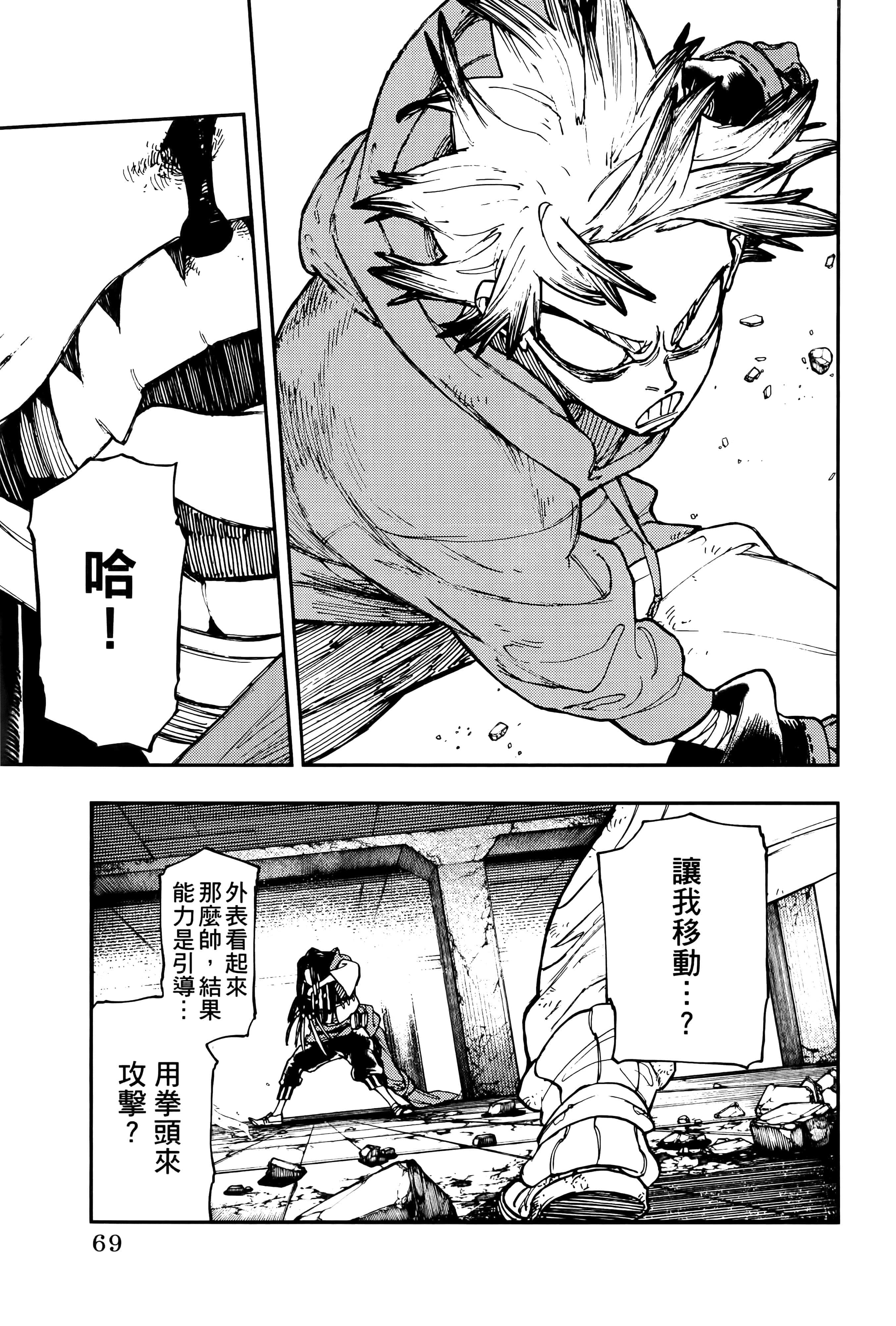 Page 73