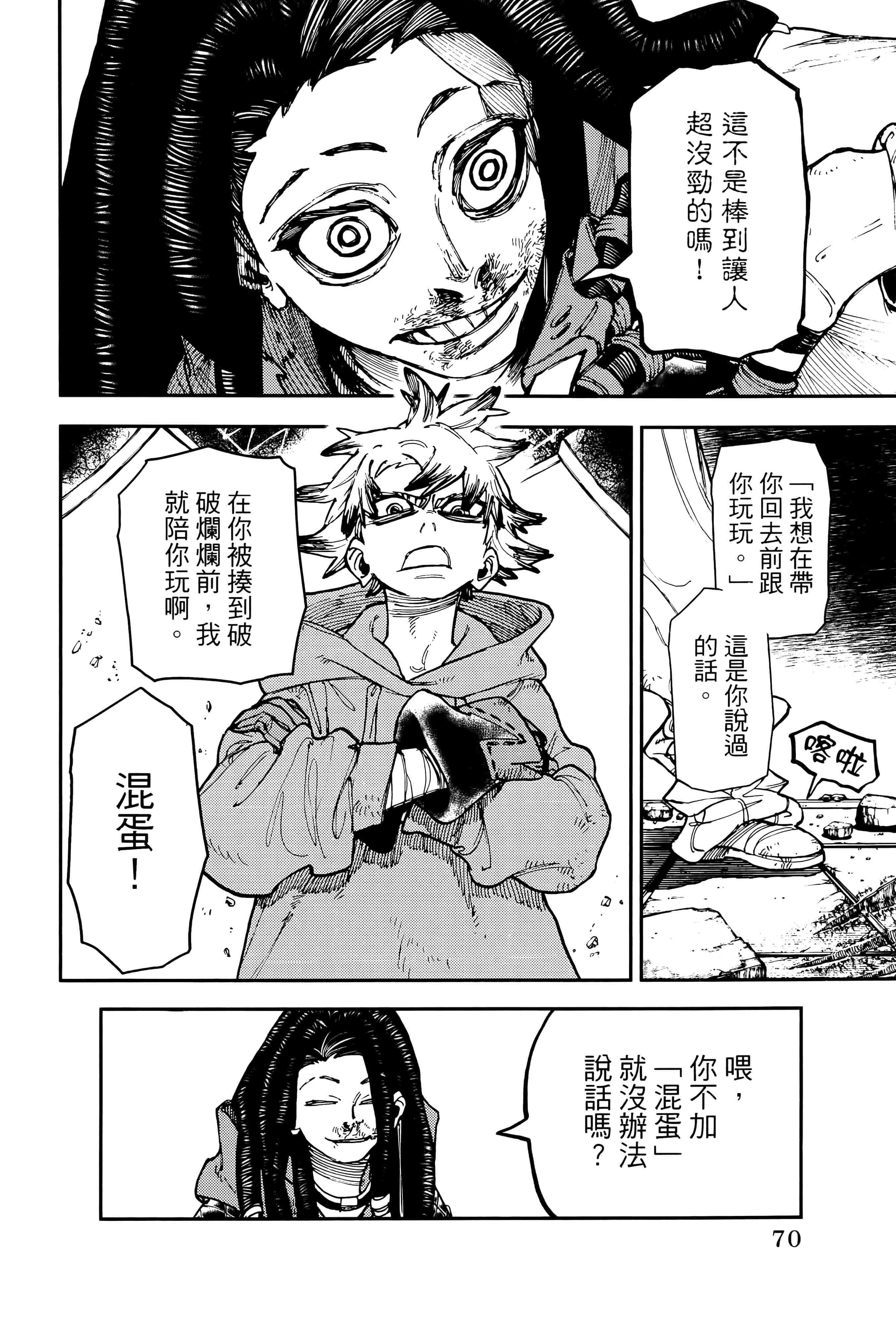 Page 74