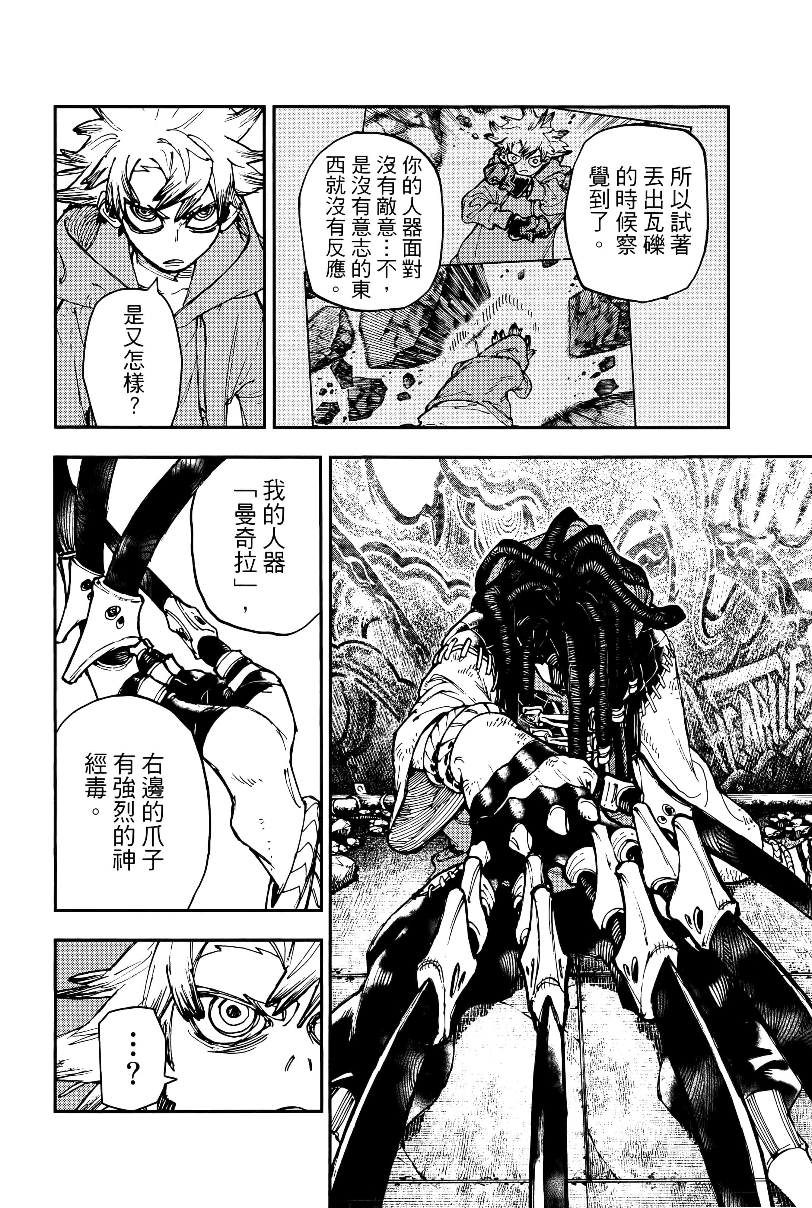 Page 86