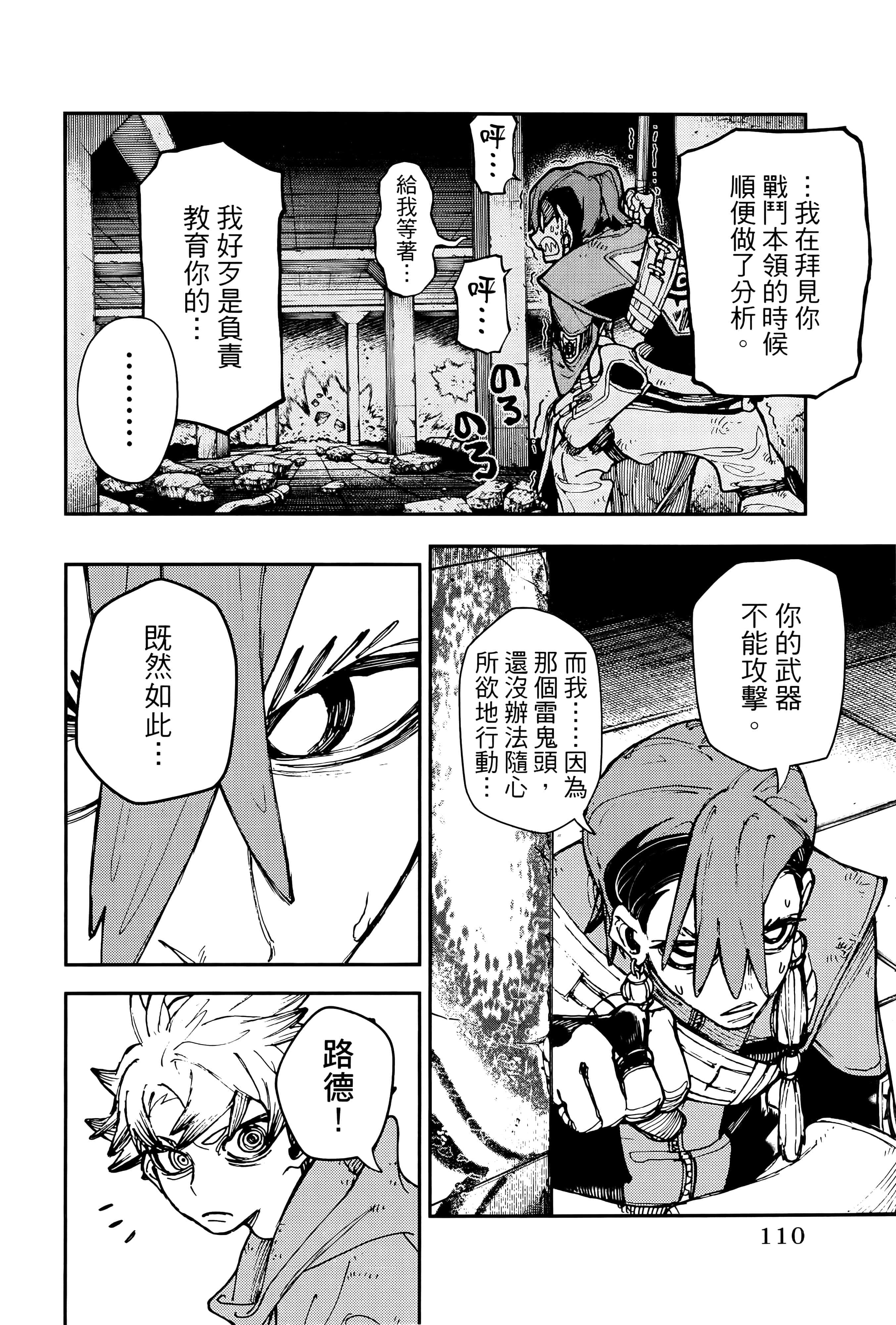 Page 114