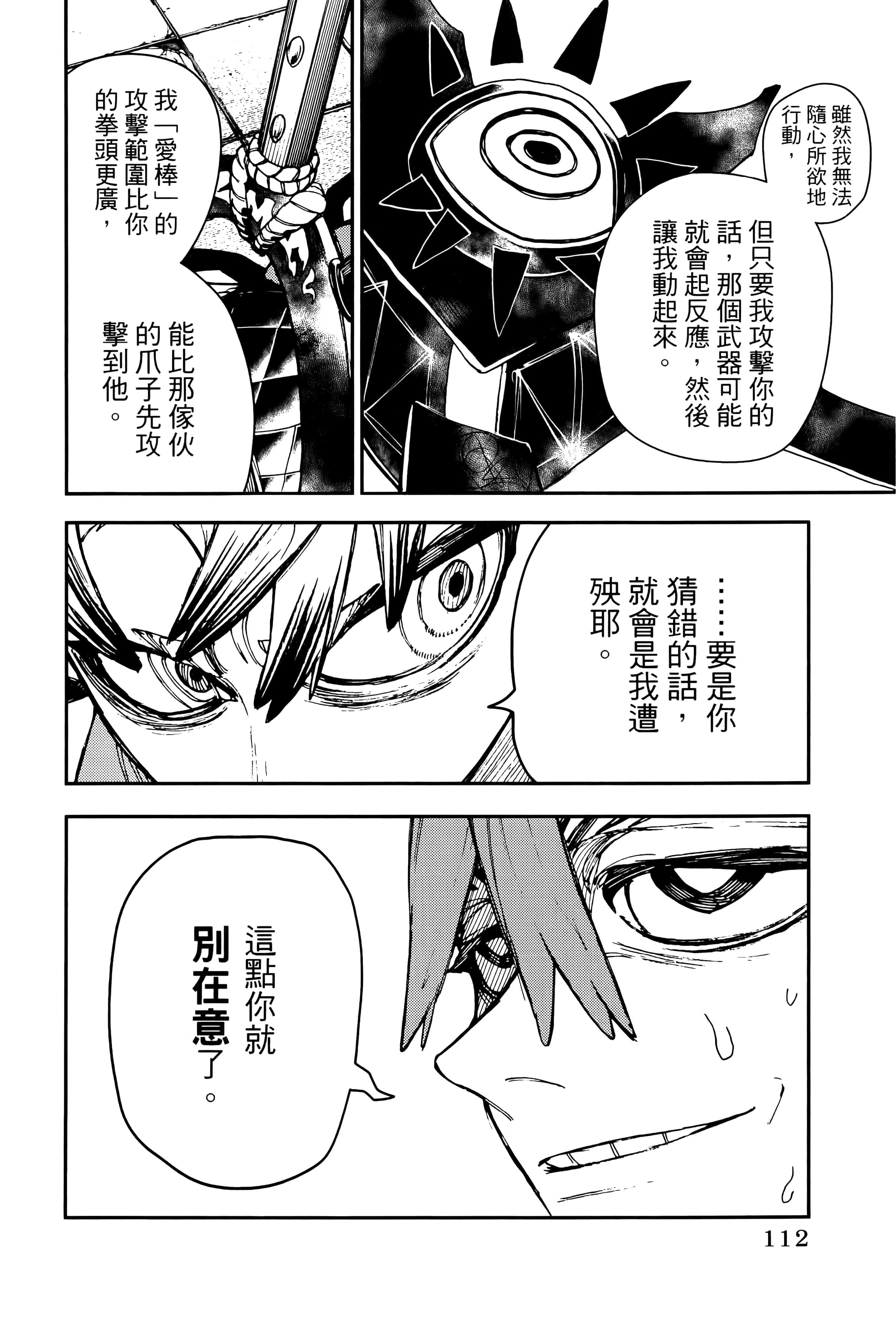 Page 116