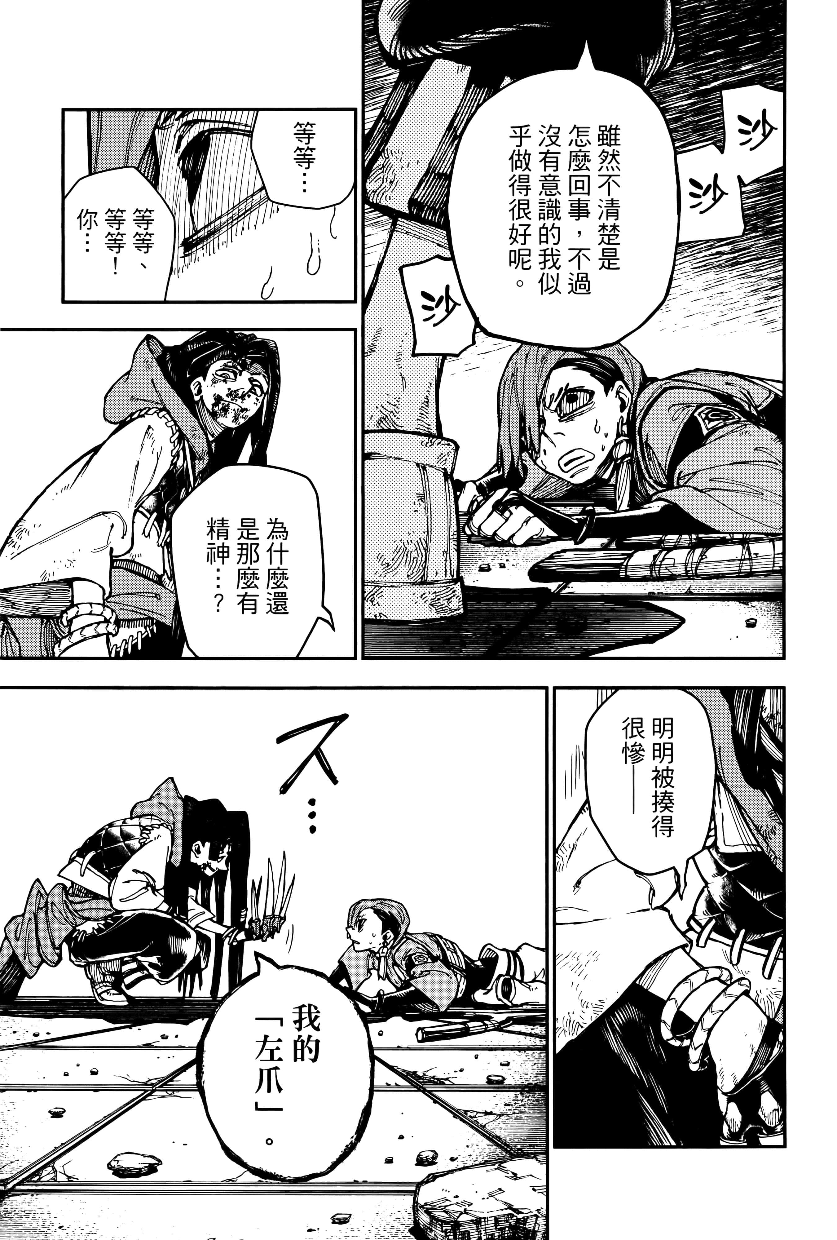 Page 139