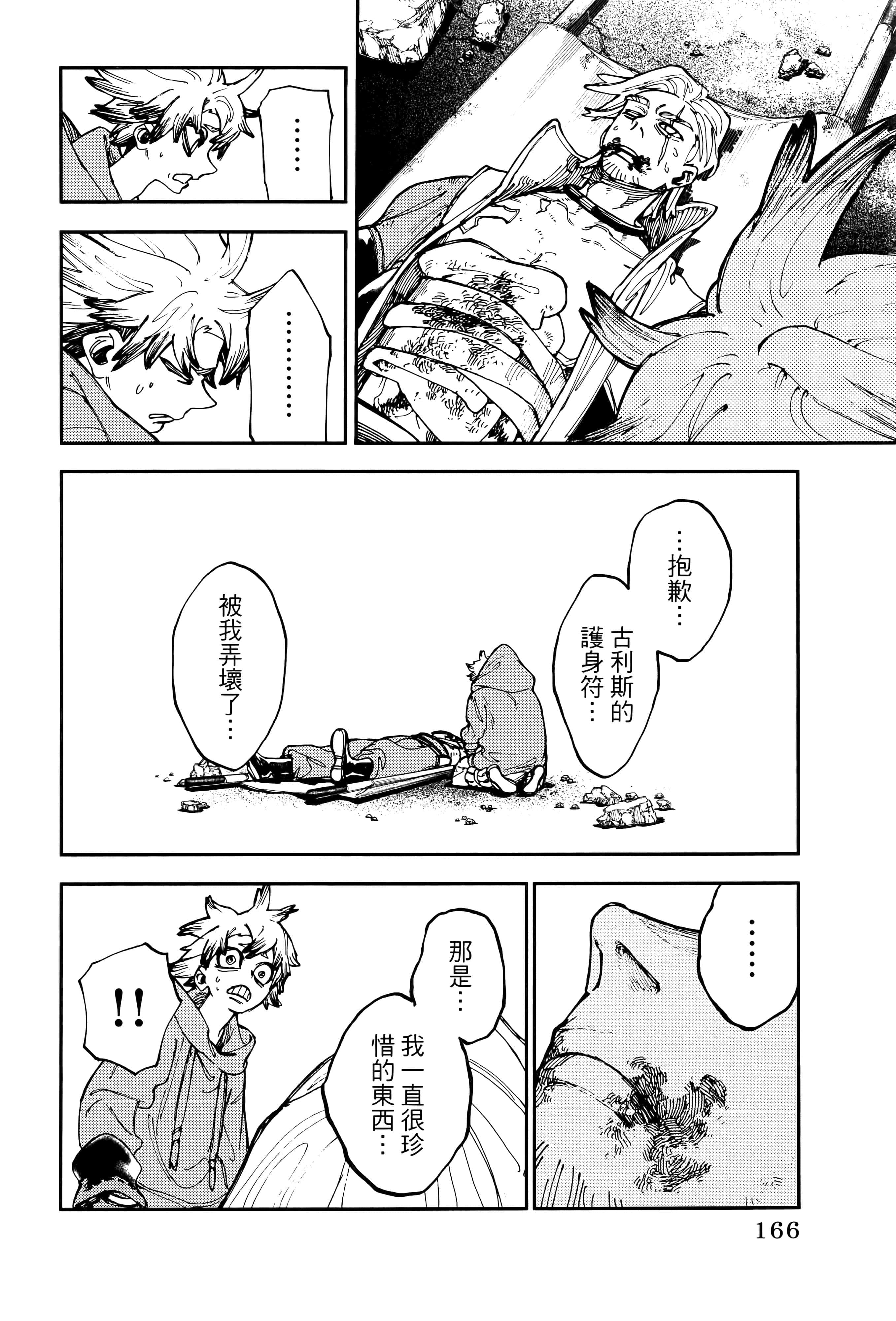 Page 170