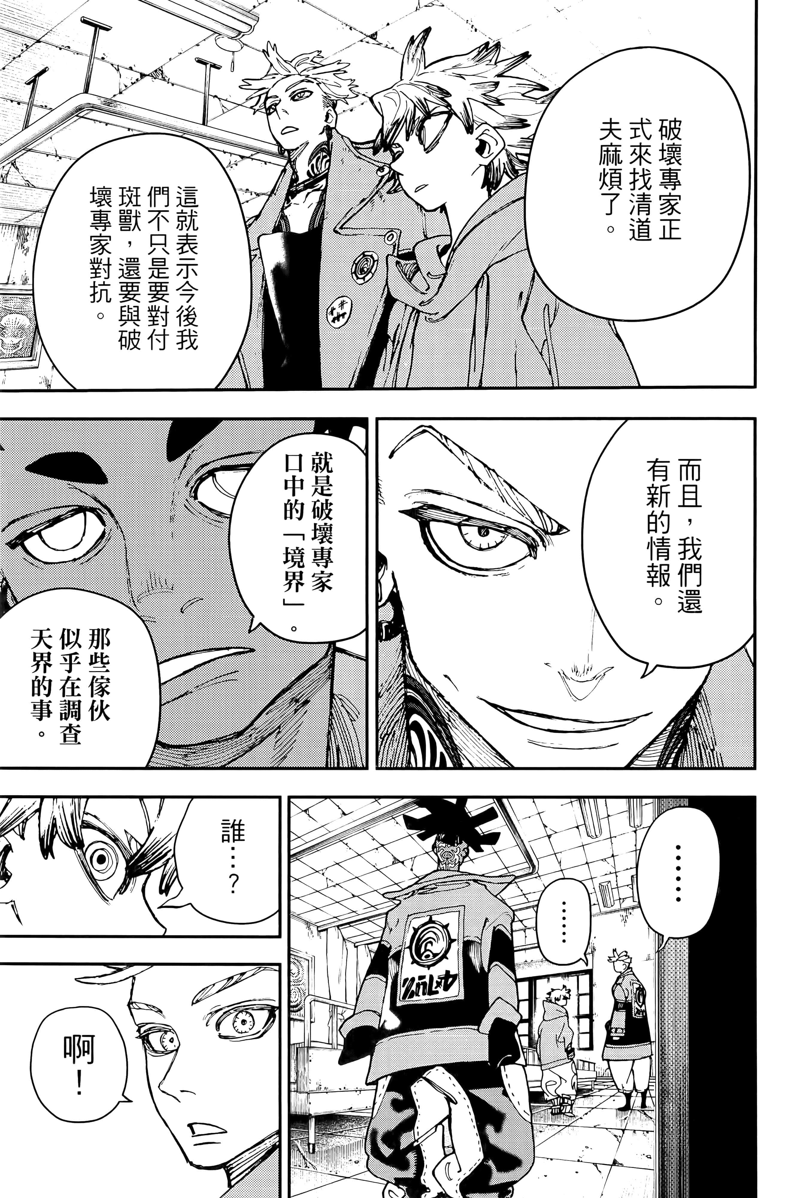 Page 183