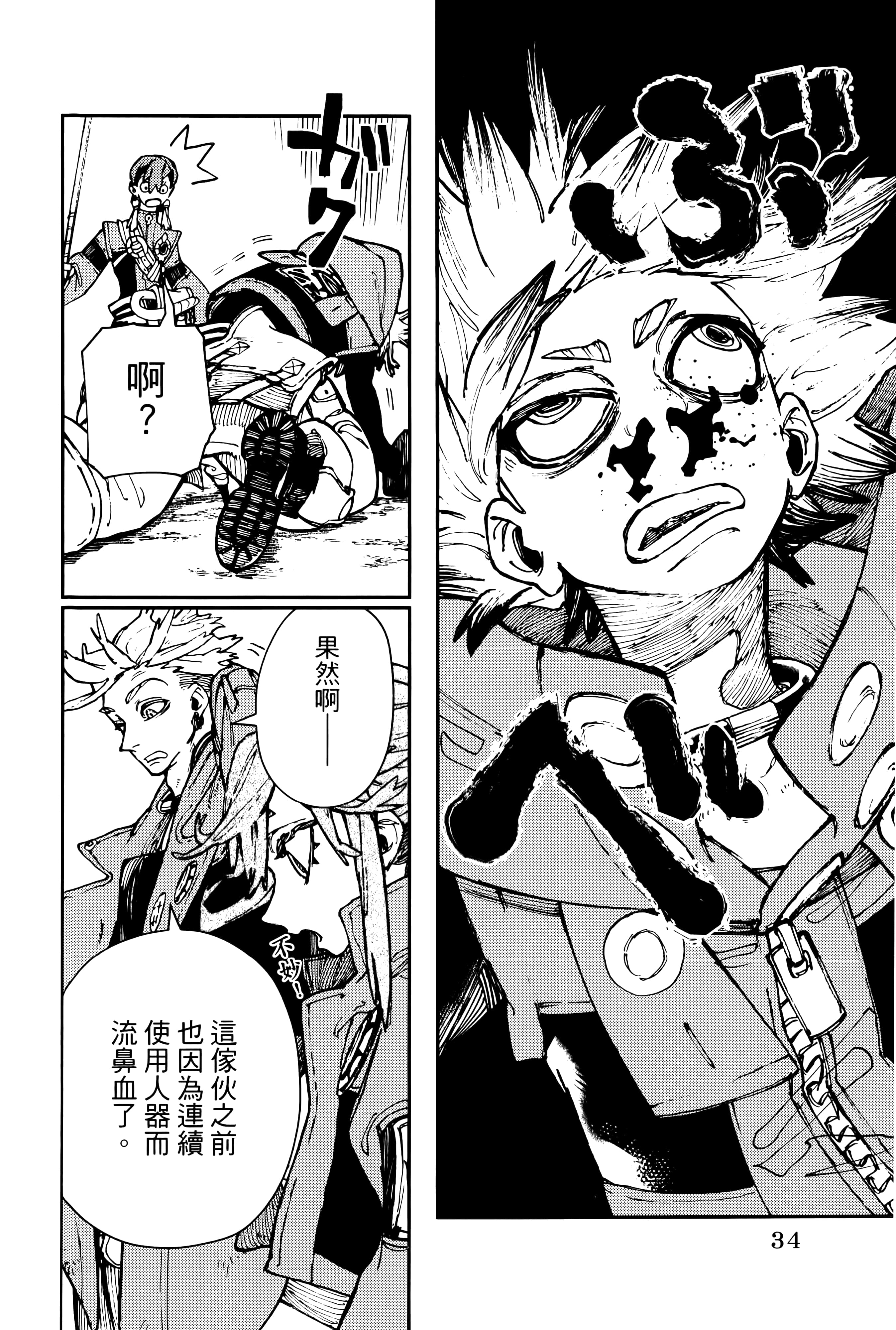Page 38