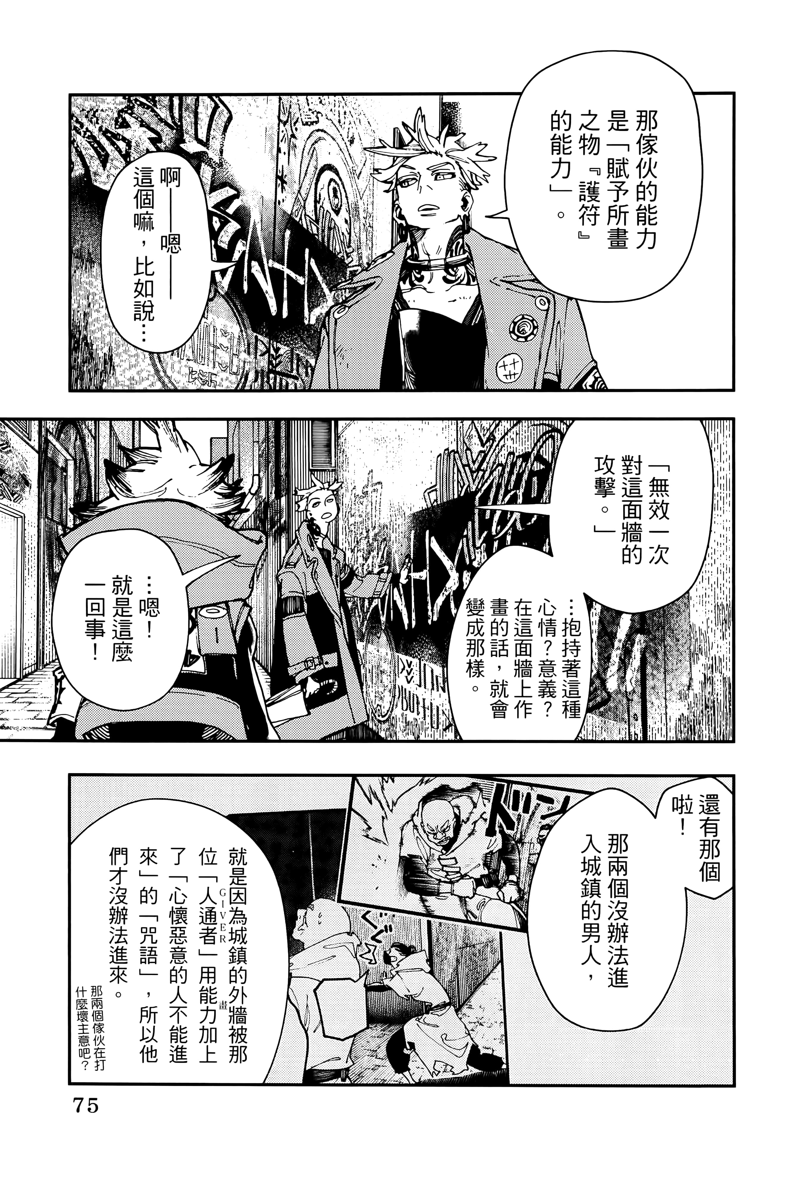 Page 79