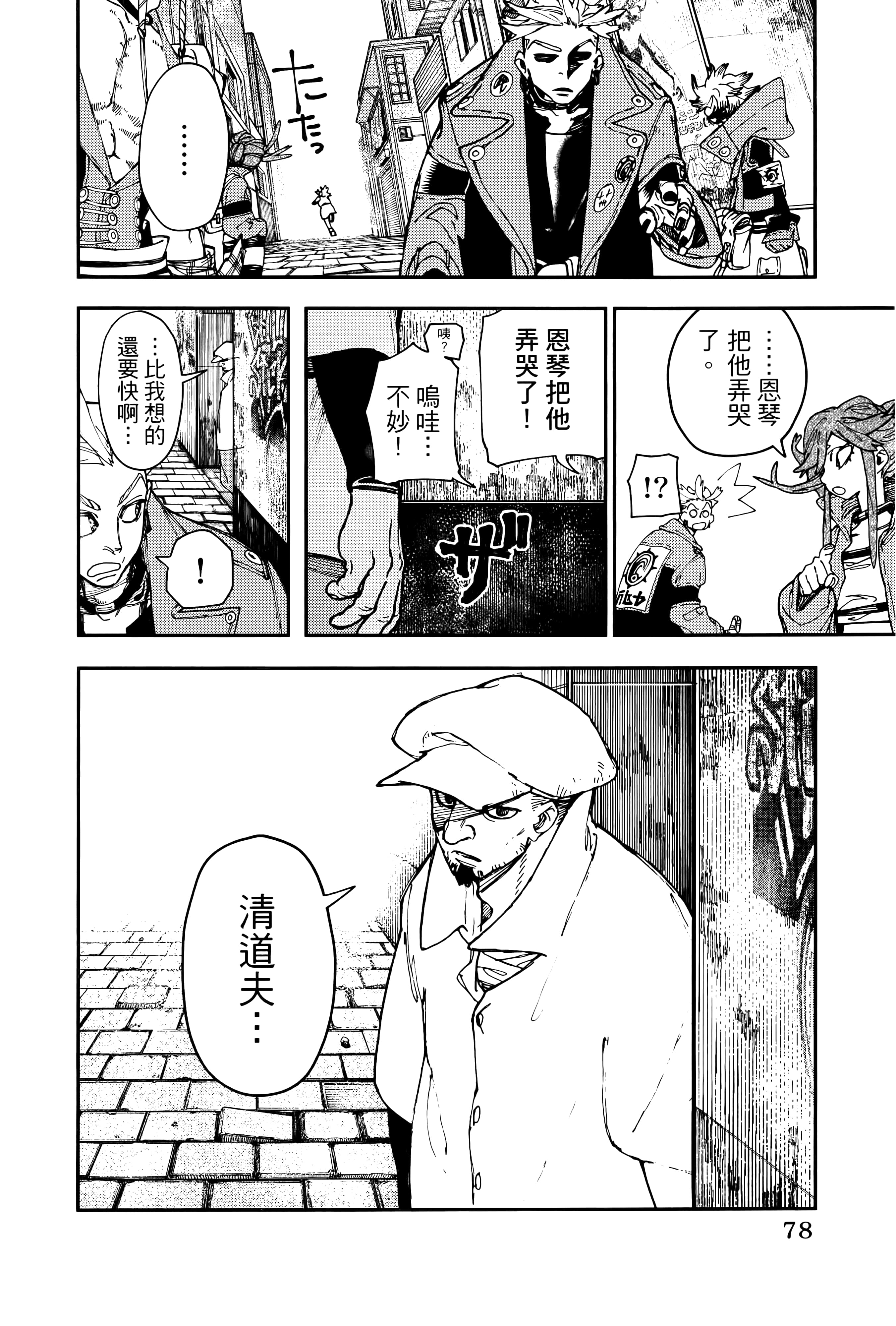 Page 82