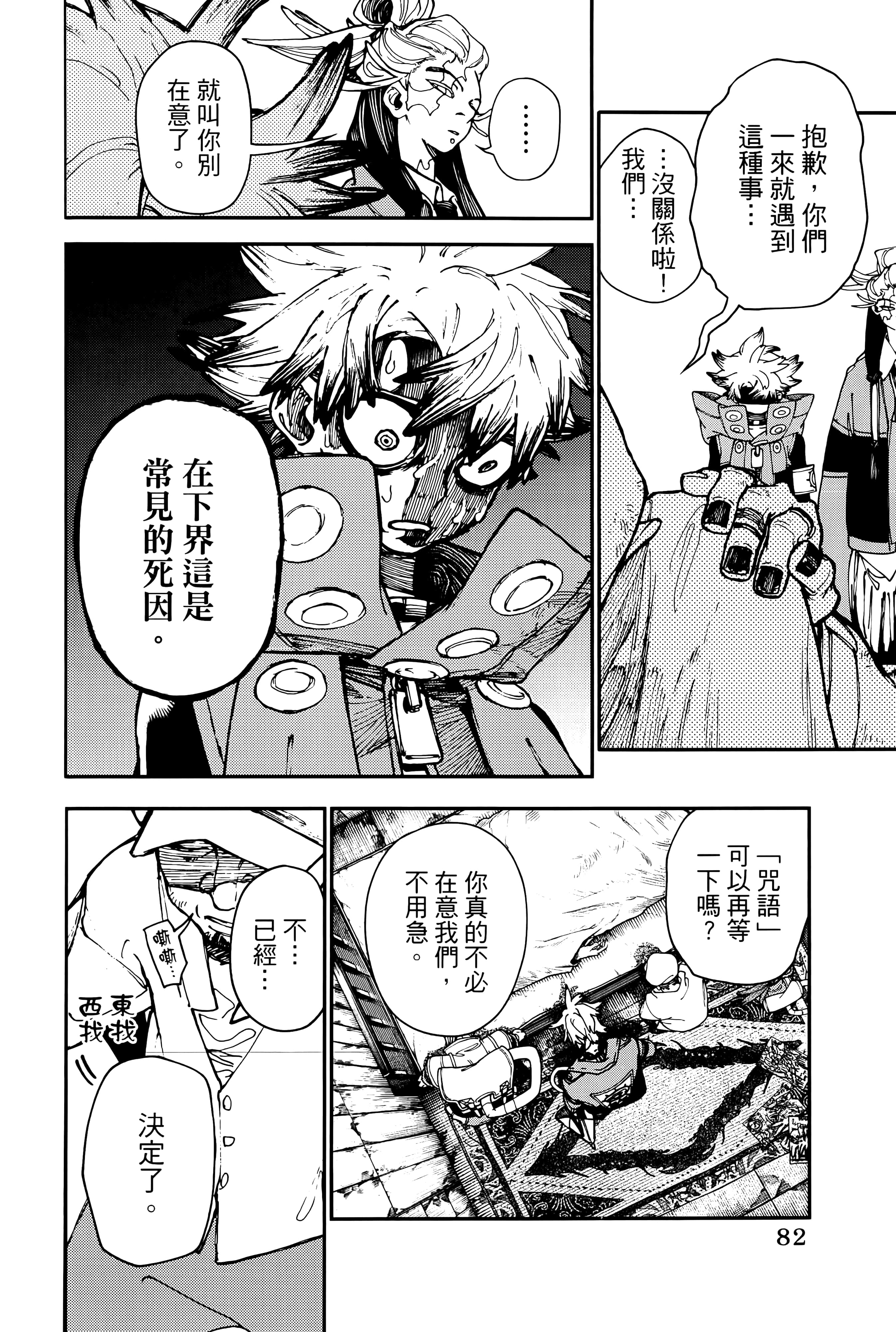 Page 86
