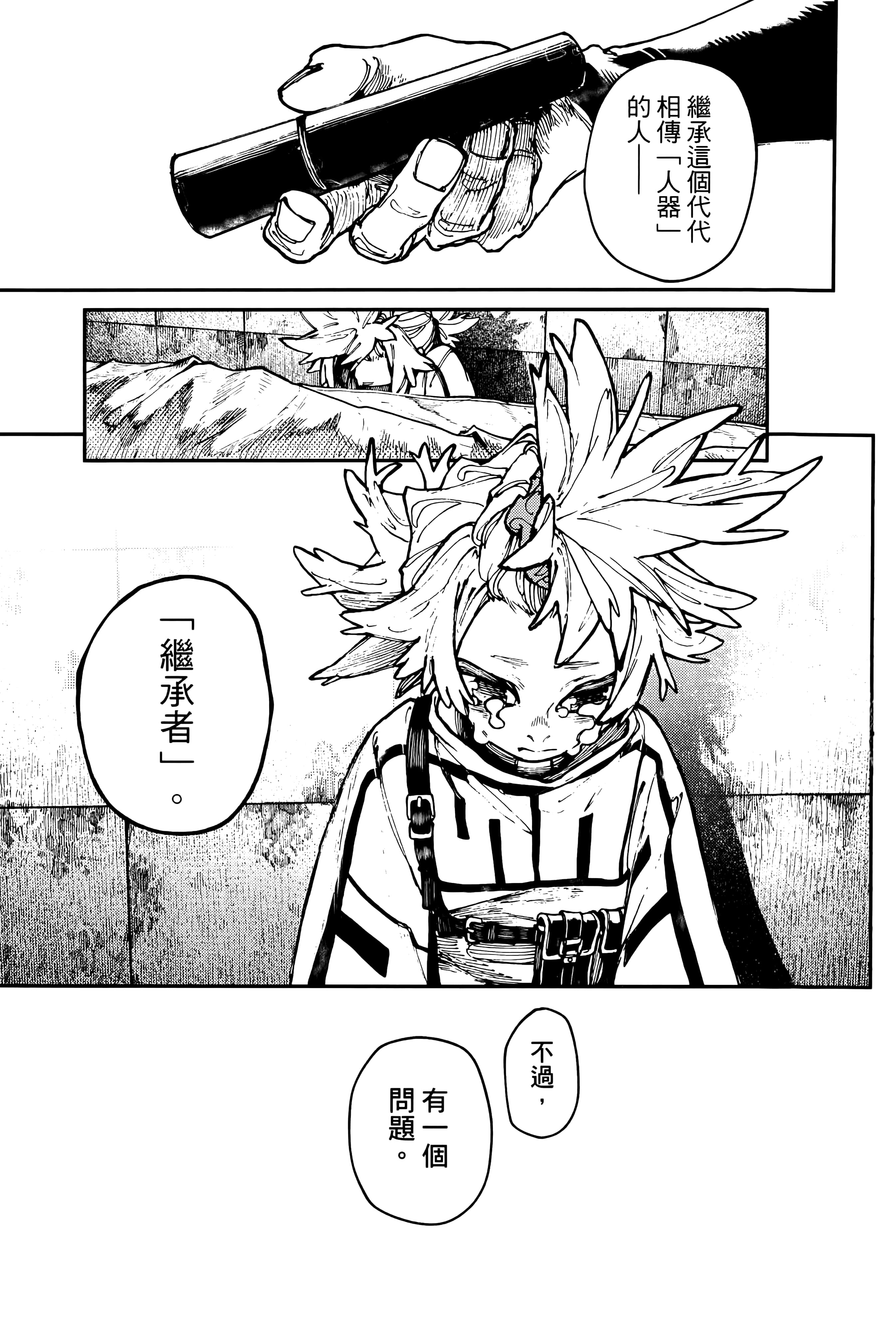 Page 87