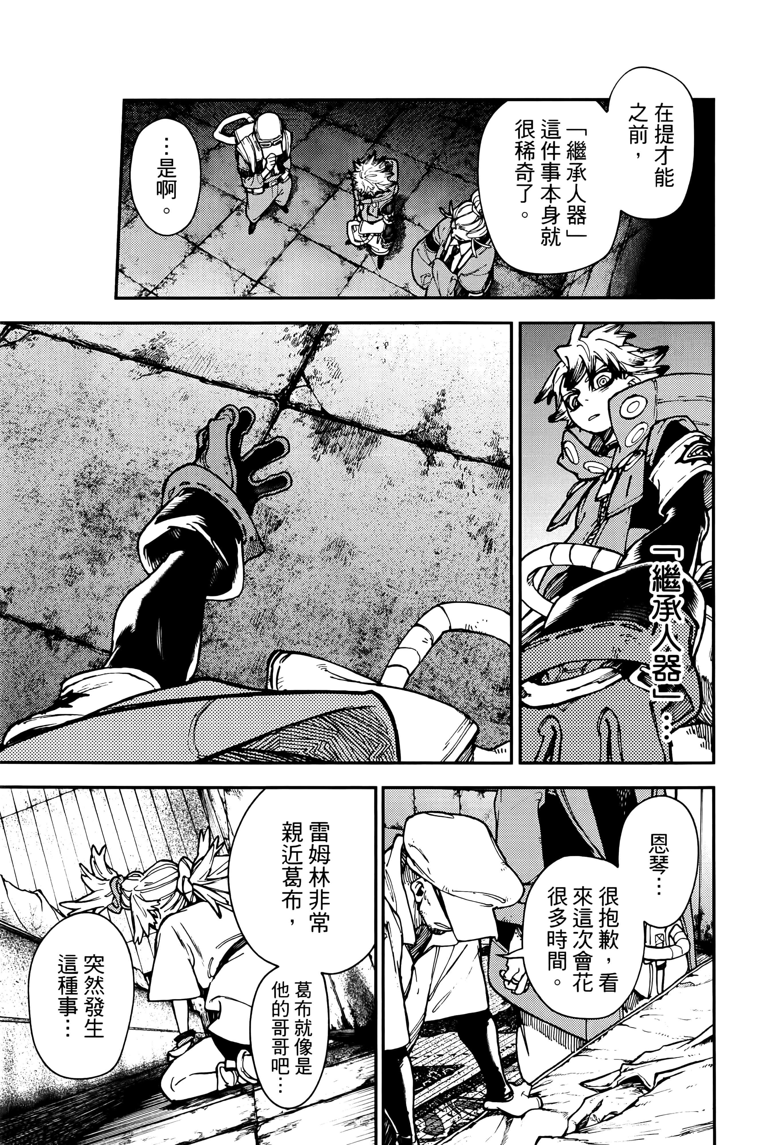 Page 93