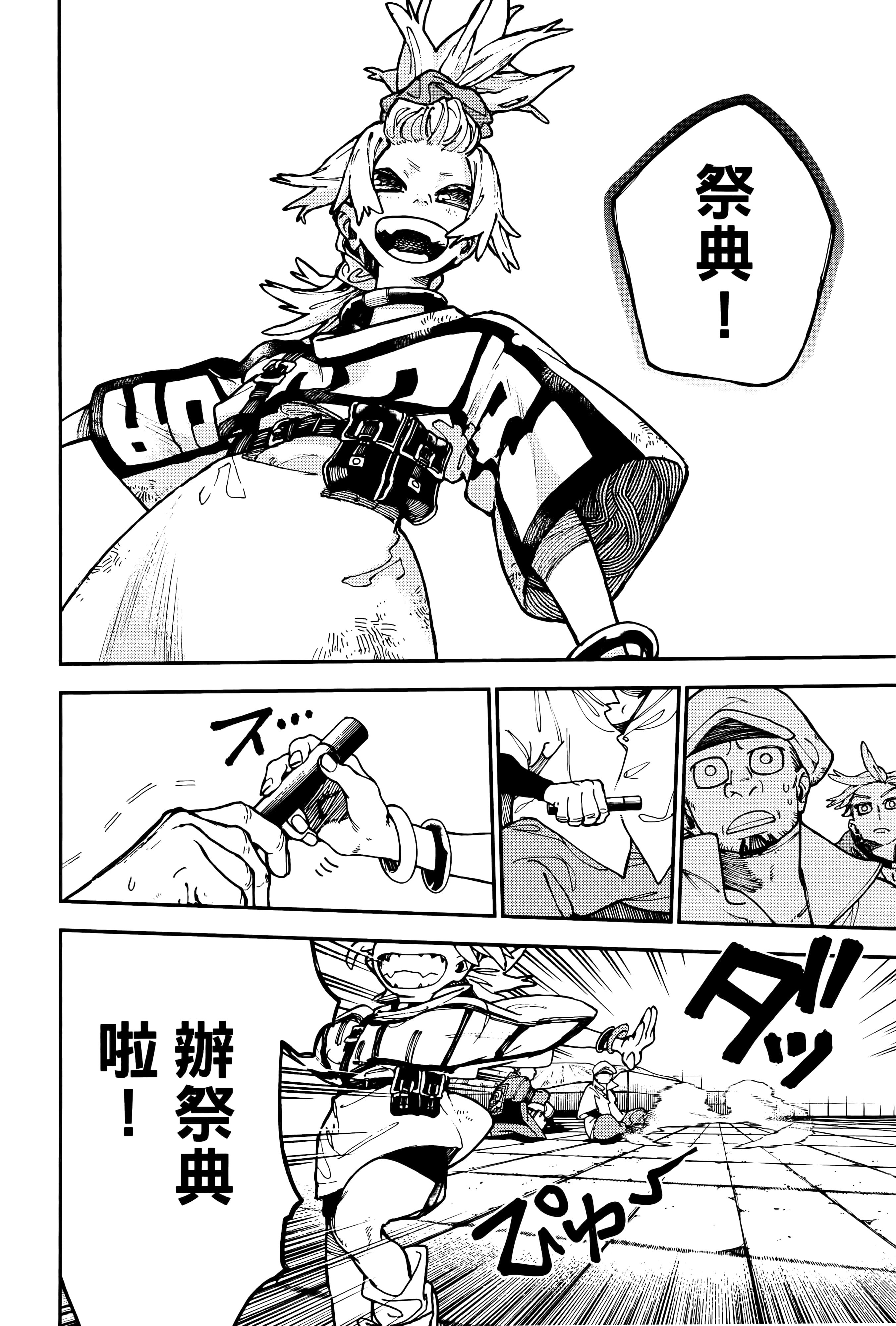 Page 98