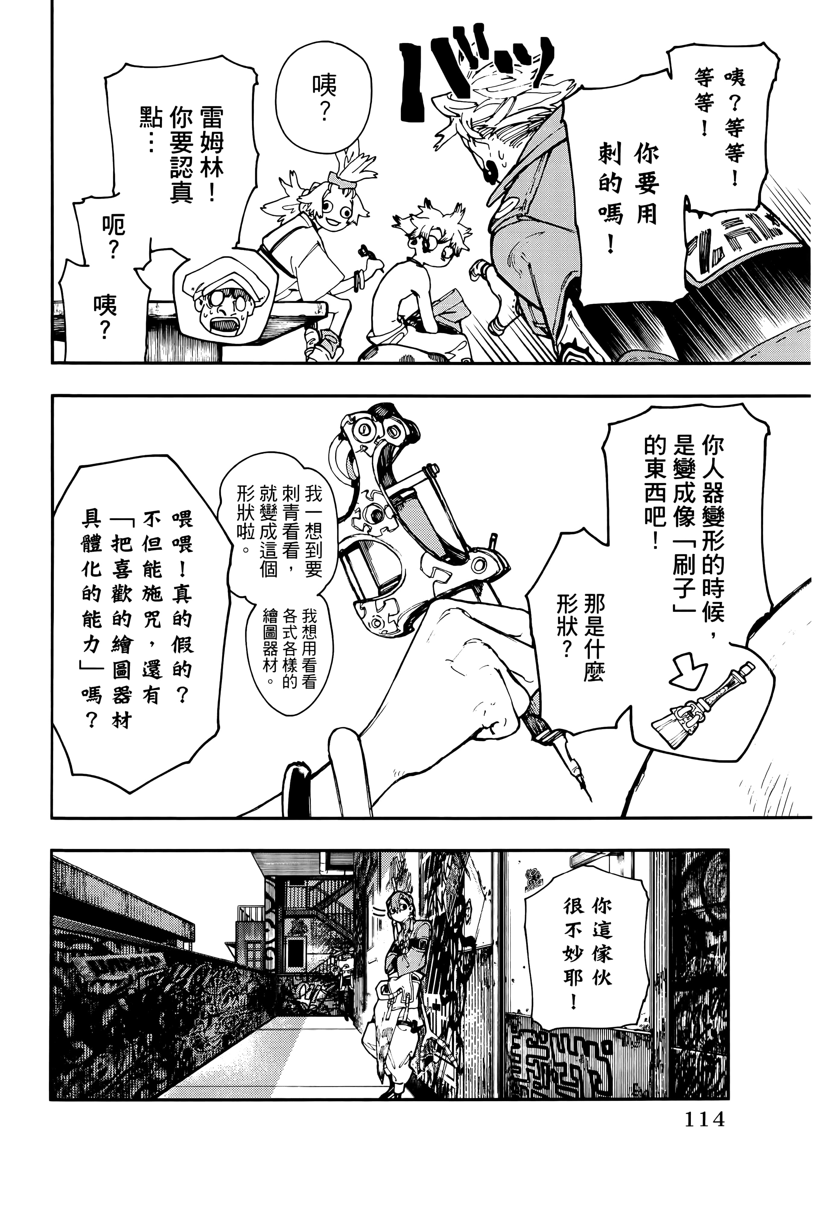 Page 118
